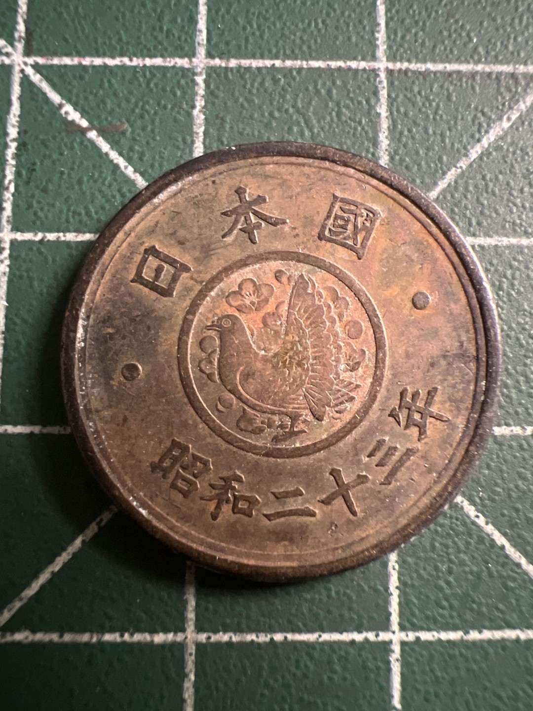 泡泡堂第112期  世界硬币邮票专场（无押金，无佣金，捡漏，全场20包邮，偏远地区除外） 日本五元