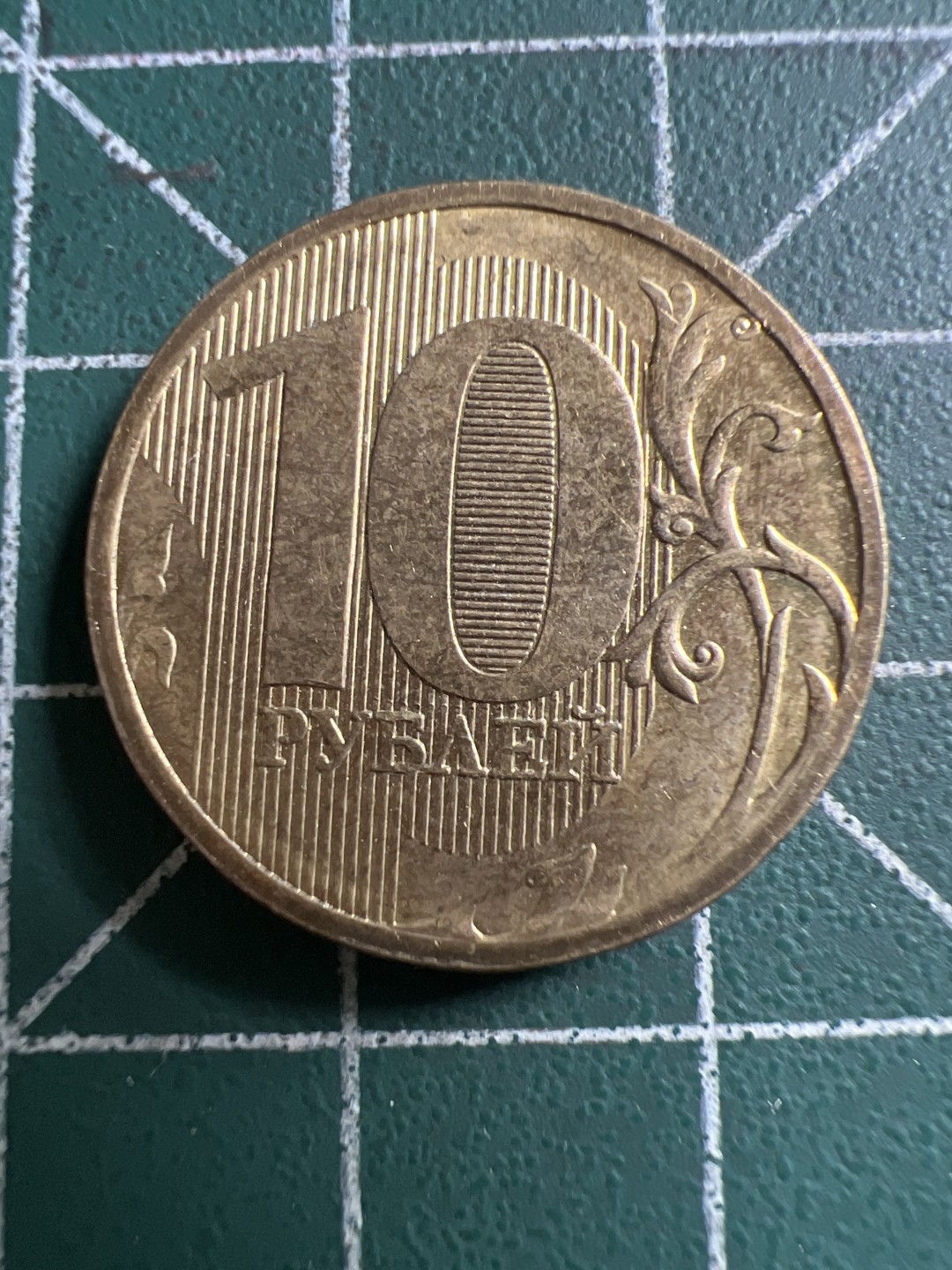 泡泡堂第121期  世界硬币明信片专场（无押金，无佣金，捡漏，全场20包邮，偏远地区除外） 俄罗斯总统卢布