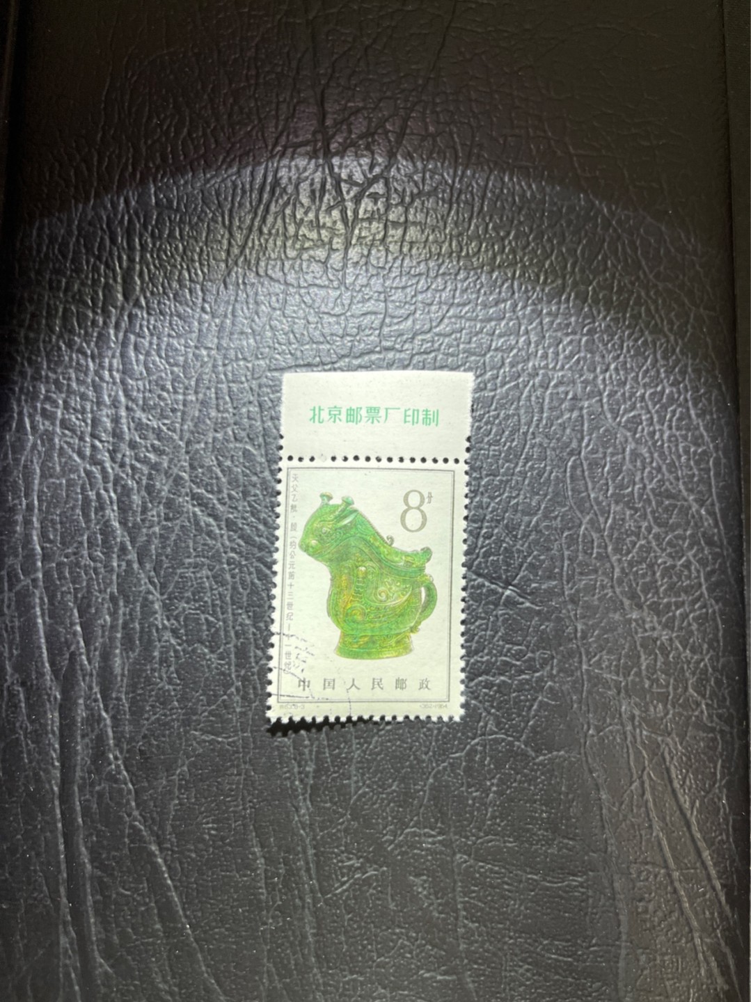 洪涛臻品 精选邮票限时拍卖第五十期 特63青铜器8-3盖销 厂名✦总筋✦背面轻微胶色不均匀，胶不均，上上品，老纪特三俗稀缺，ASG95分新票拍卖价8000多元，解放初的经典票，整版撕开，票挺洁净，齿孔完美，收藏评级两相宜，老纪特的版票资源十分稀缺难寻，机会来临时必须抓住。