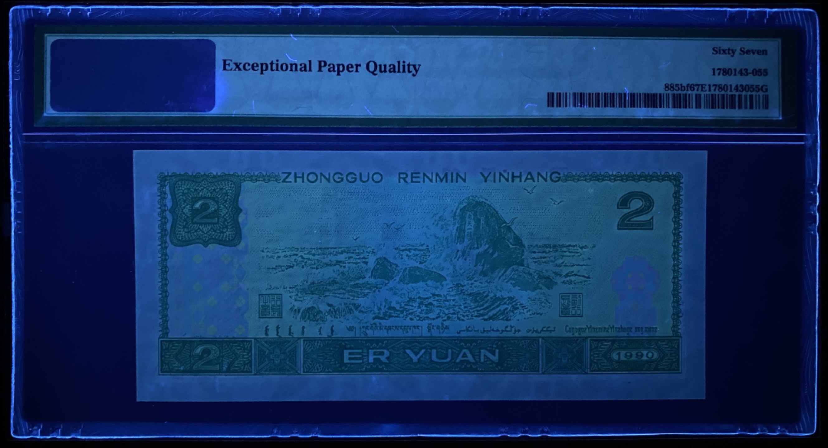 大黄蜂拍卖第71期 902绿幽灵FW36682936，67分