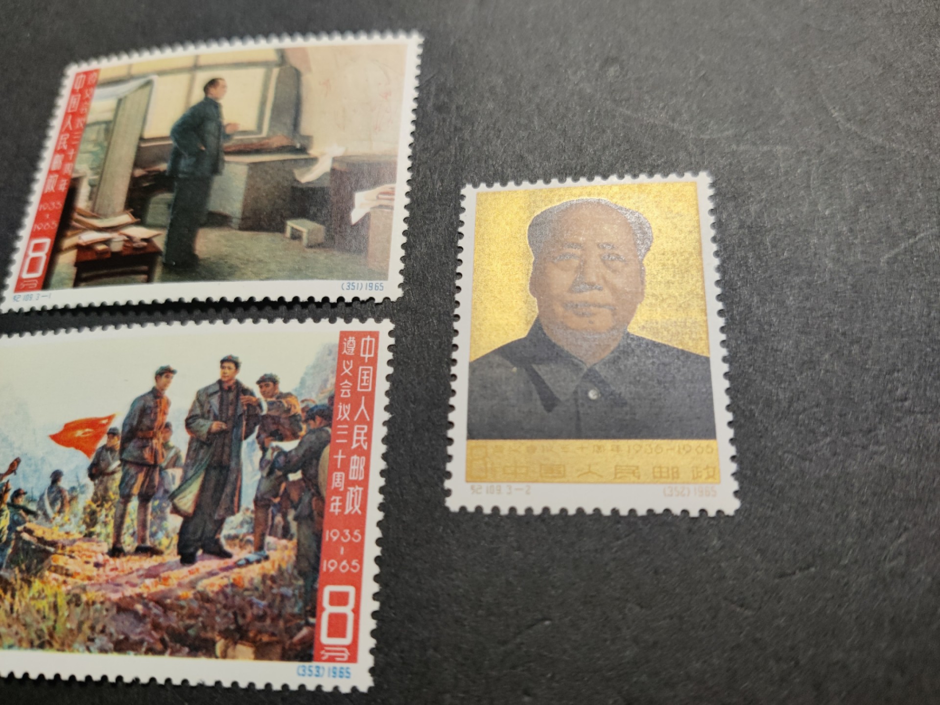洪涛臻品 精选邮票限时拍卖第五十期 纪109遵义会议三十周年，面艳背白，八五成金，原胶润白 