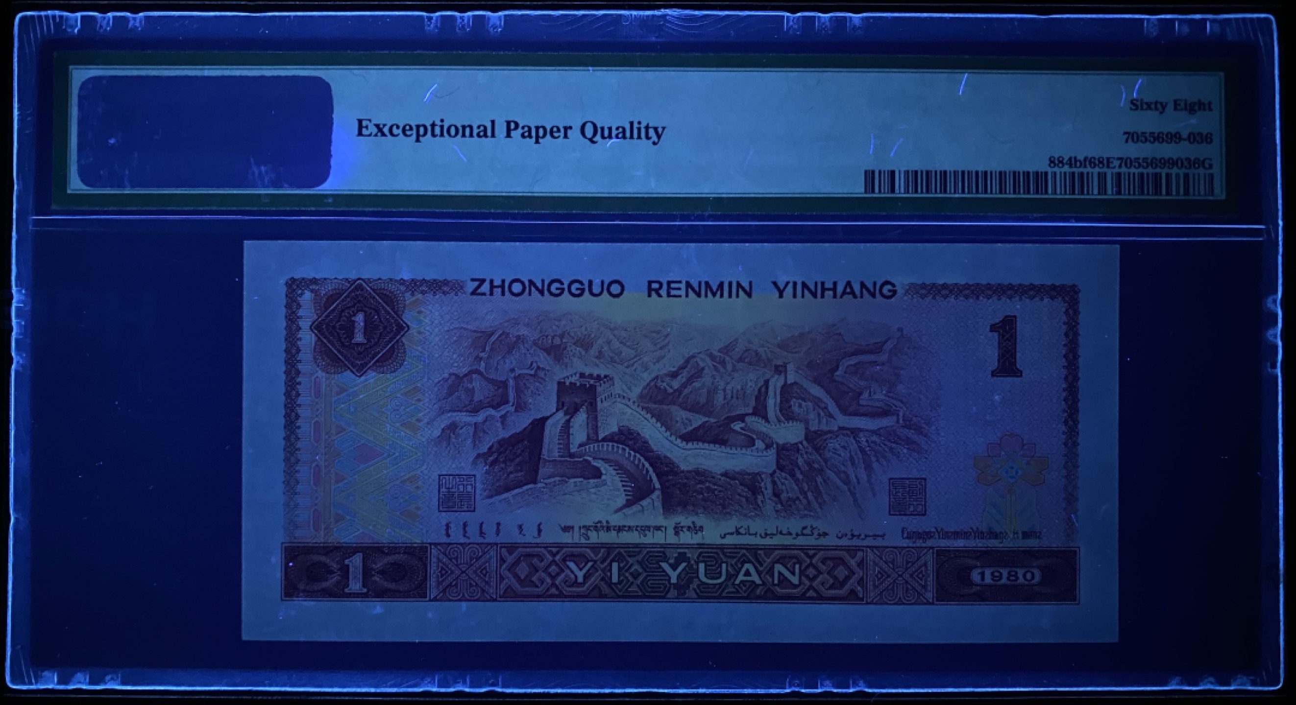 大黄蜂拍卖第71期 801金龙王JT11861636，68分