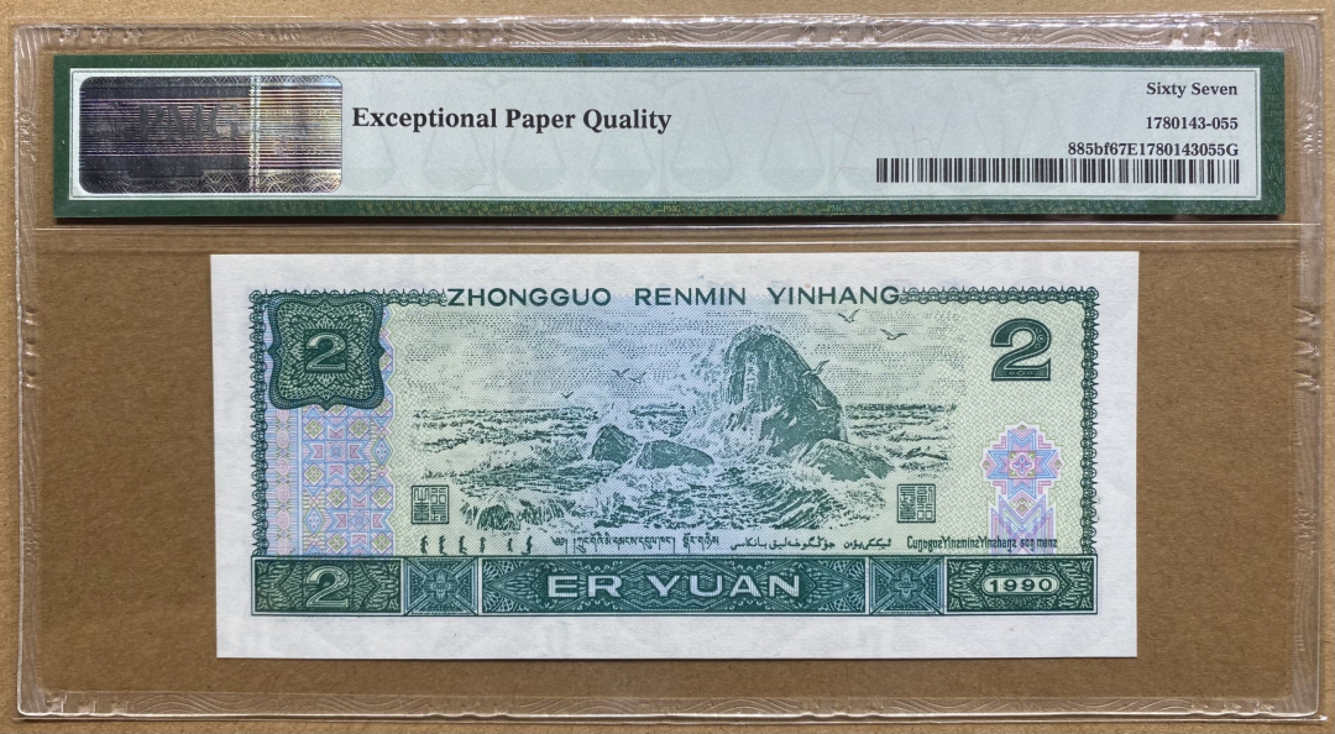 大黄蜂拍卖第71期 902绿幽灵FW36682936，67分