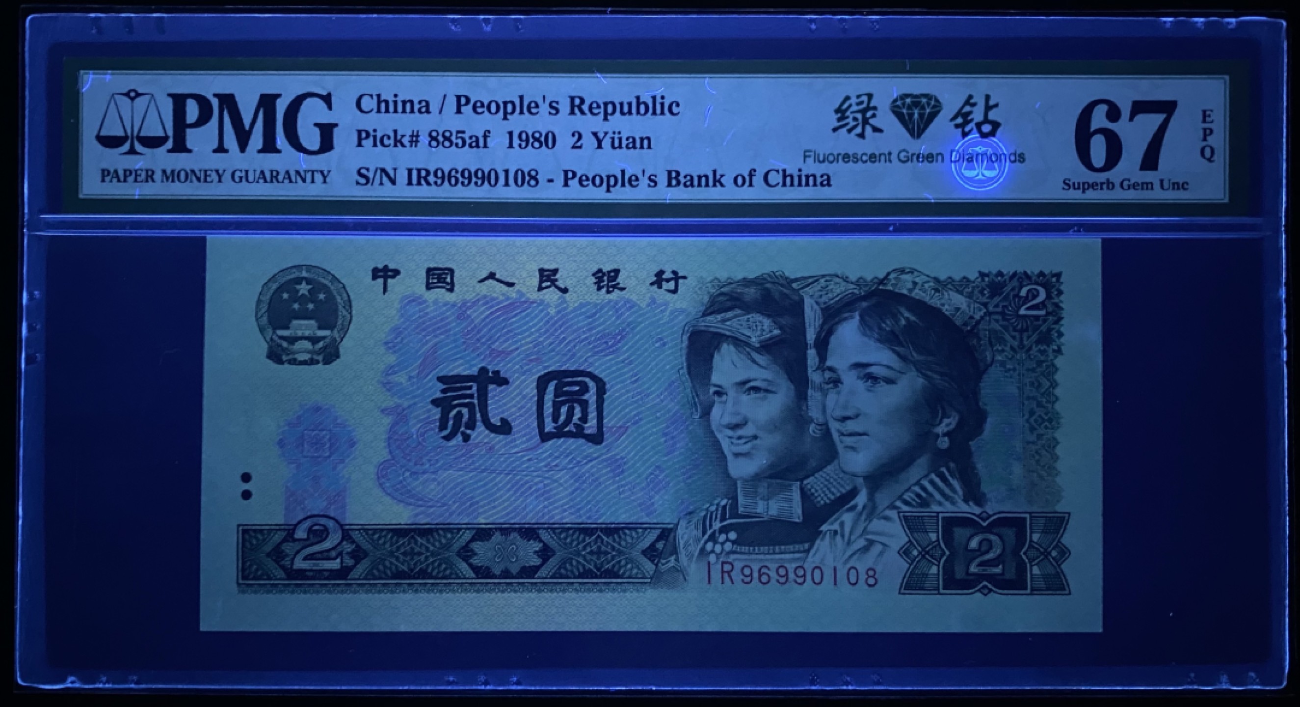 大黄蜂拍卖第71期 802绿钻倒置号IR96990108，67分