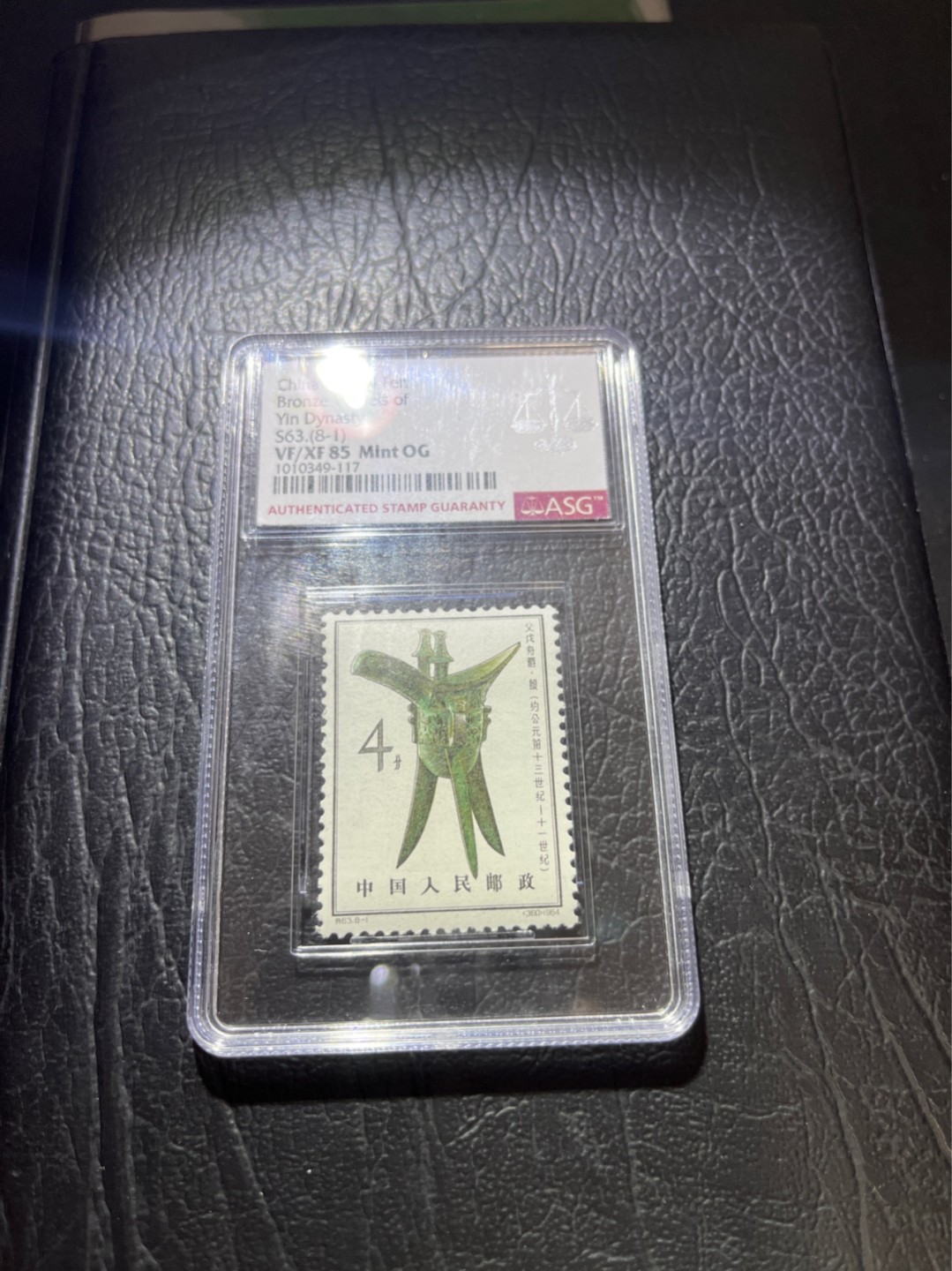 洪涛臻品 精选邮票限时拍卖第五十期 特63青铜器 8-1 ASG 85分OG  版撕全品送评，票状态佳，无黄无折，面艳背白，胶润，喜欢不要错过，版撕85超高性价比，注意捡漏