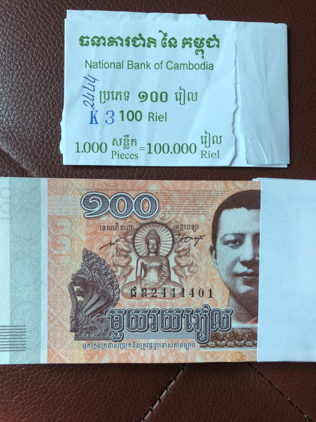 【三泉🏦Quan Se】拍卖⚖️第3期-精品塑料钞、连体钞 柬埔寨100瑞尔百连号 含【2444442】和【2444444】号