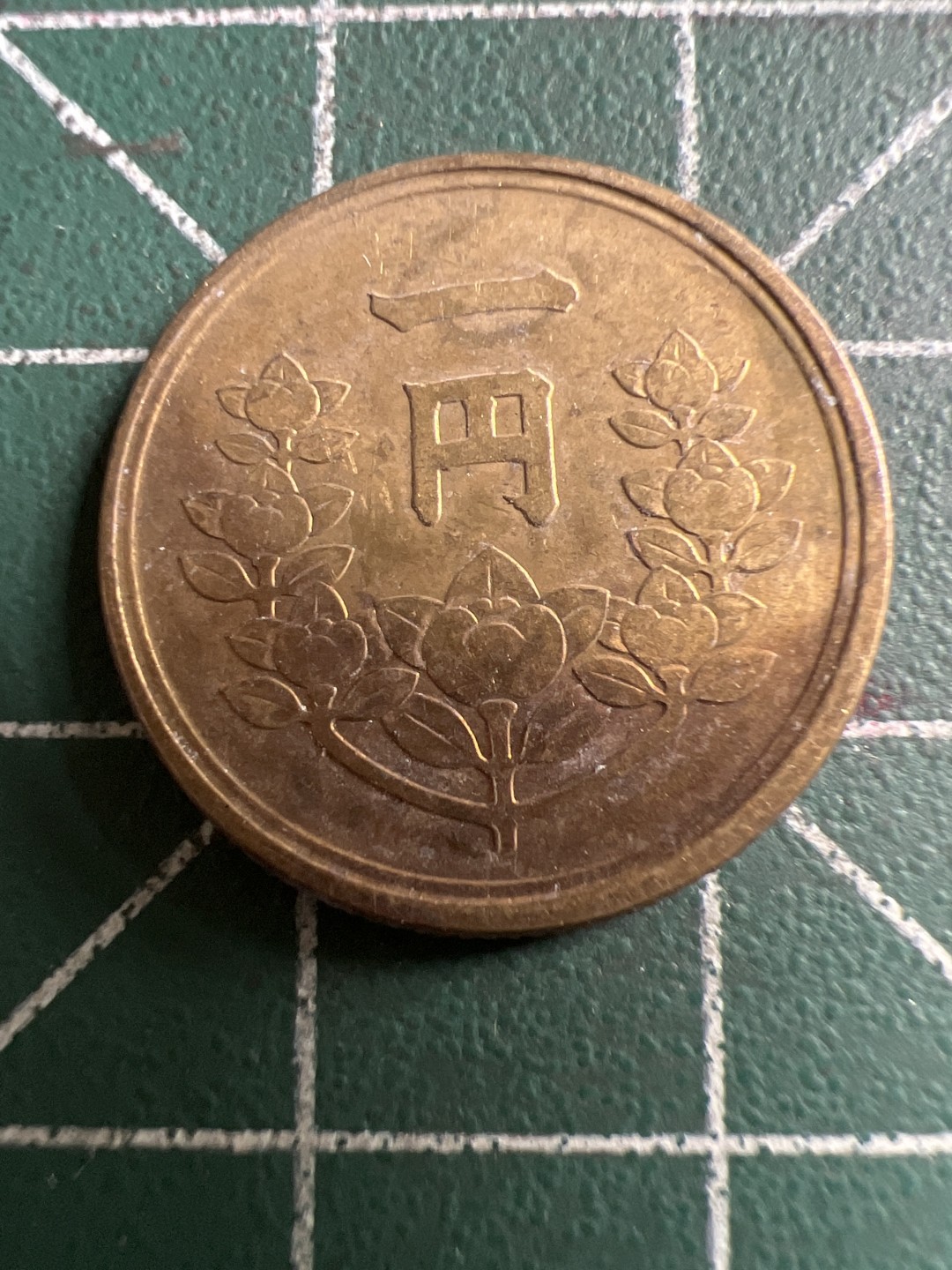 泡泡堂第111期  世界硬币邮票专场（无押金，无佣金，捡漏，全场20包邮，偏远地区除外） 日本一元