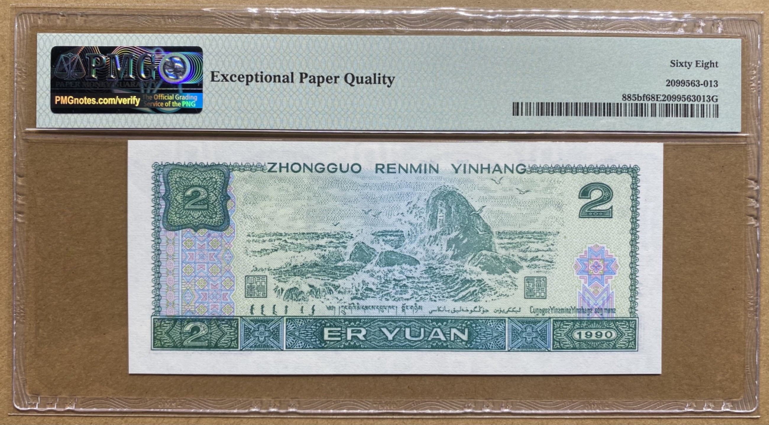 大黄蜂拍卖第71期 902绿幽灵PD26029215，68分