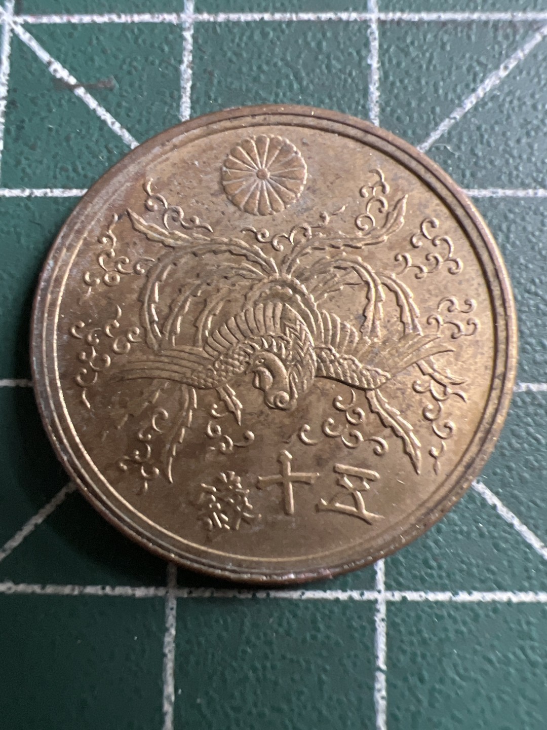 泡泡堂第111期  世界硬币邮票专场（无押金，无佣金，捡漏，全场20包邮，偏远地区除外） 日本大五十