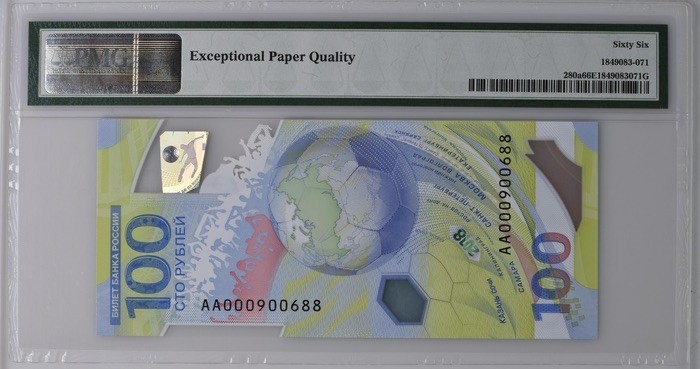 收藏联盟Quantum Auction 第197期拍卖 (已更新) 俄罗斯2018年世界杯足球纪念钞100卢布 PMG66 AA冠 号码无3457 