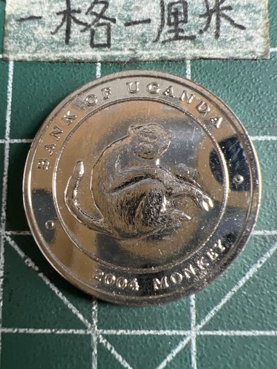 泡泡堂第111期  世界硬币邮票专场（无押金，无佣金，捡漏，全场20包邮，偏远地区除外） - 乌干达猴币