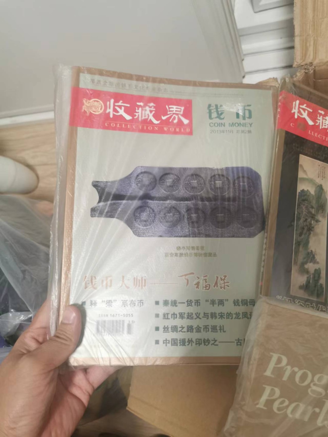 27.【鲸贝乐★道德经】第“圣人不仁，以百姓为刍狗”号拍卖 【8本一起】丰富精彩，物超所值