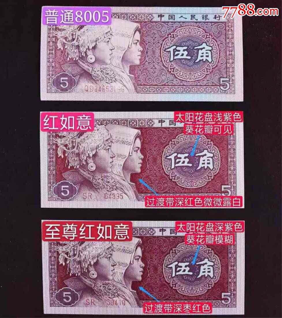 钱满塘收藏-精品钱币大杂烩 🔥 8005【至尊红如意•满版雪花云】钱坤双标67E评级币SR23303056！无47靓号！这个流水 PMG 也可以出标至尊红如意,老铁们放心拍！