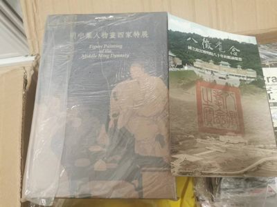 27.【鲸贝乐★道德经】第“圣人不仁，以百姓为刍狗”号拍卖 - 【中国台湾】两本一起，故宫珍品讲解，艺术陶冶佳作，明四画家200多页