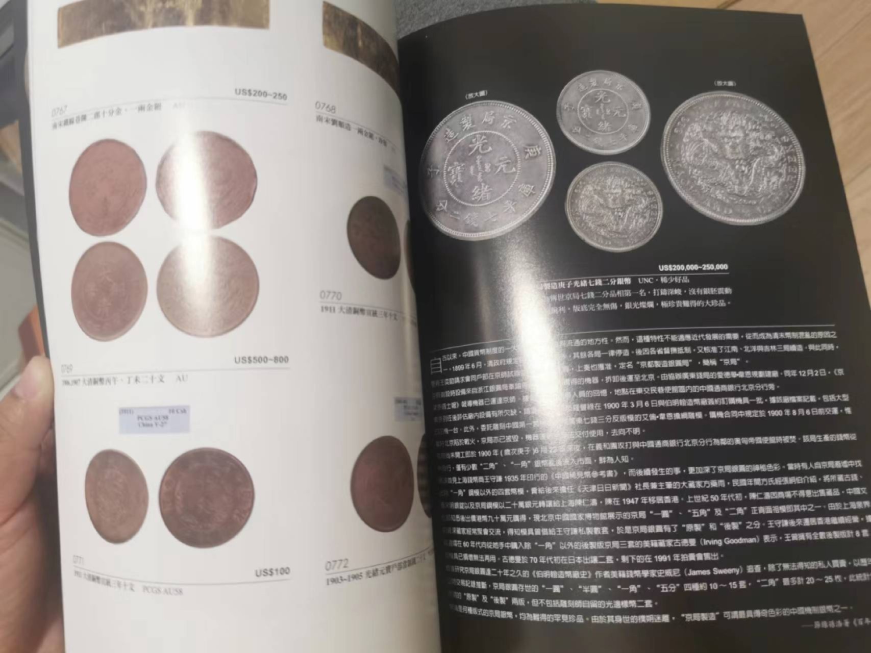 27.【鲸贝乐★道德经】第“圣人不仁，以百姓为刍狗”号拍卖 【鼎峰香港秋季拍卖图录】两本各140页左右，铜版纸内容精彩丰富9.9品