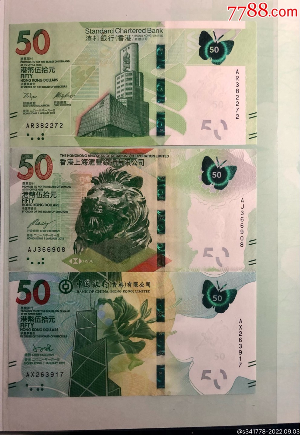 北极狼藏苑社(27)·换藏放漏专场 香港文化艺术钞·蝶舞花开·团圆茶聚二本收藏册