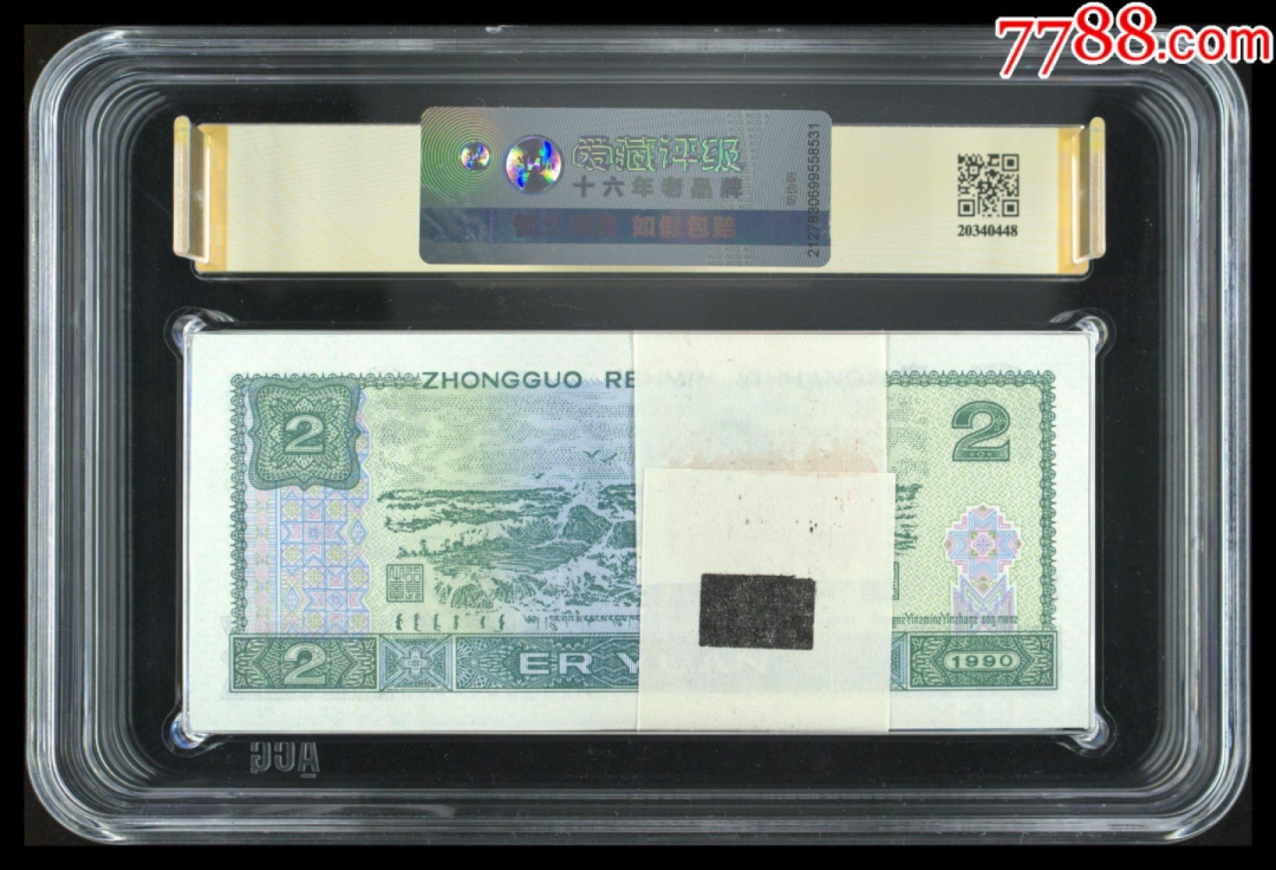 北极狼藏苑社(27)·换藏放漏专场 0567-第四套人币·RJ-11889401-500·三星蓝凤朝阳·评级金标66+EPQ