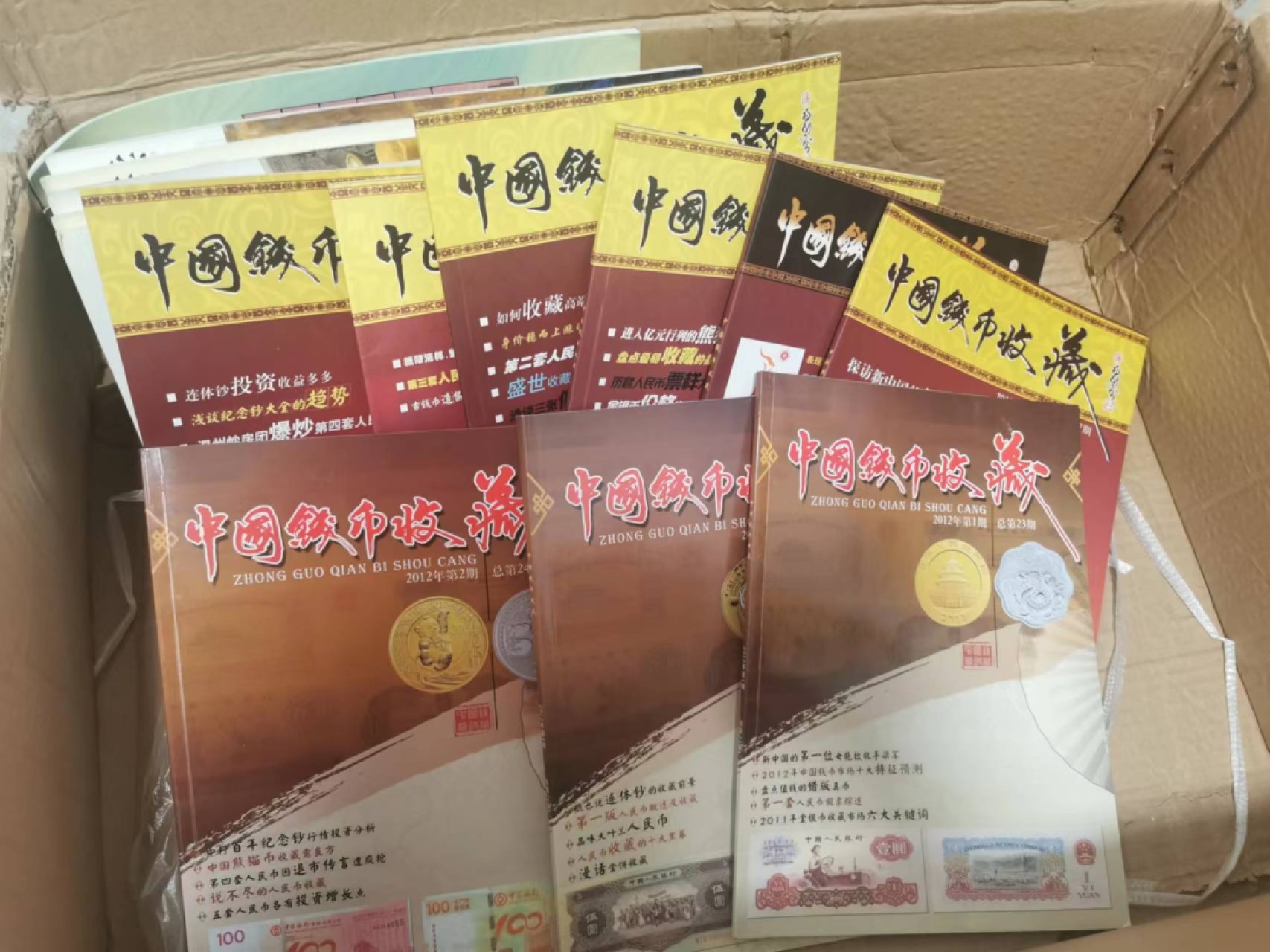 27.【鲸贝乐★道德经】第“圣人不仁，以百姓为刍狗”号拍卖 【中国钱币收藏】2011年9本，全新全品