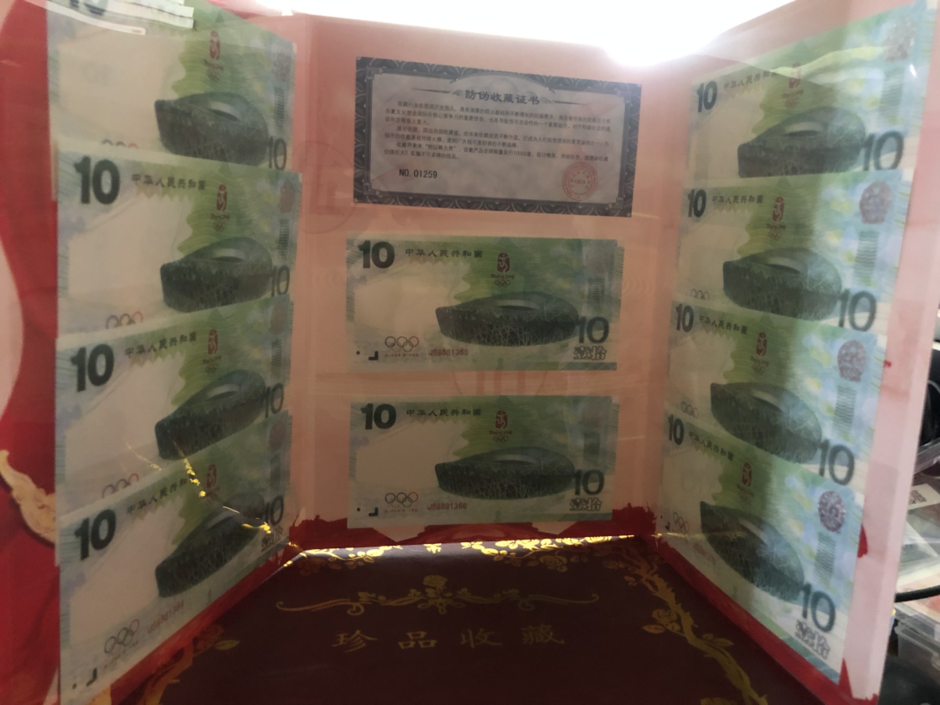 北极狼藏苑社(27)·换藏放漏专场 98277-盛世中华收藏册之奥林匹克运动会十周年纪念测试票标十带收藏证书