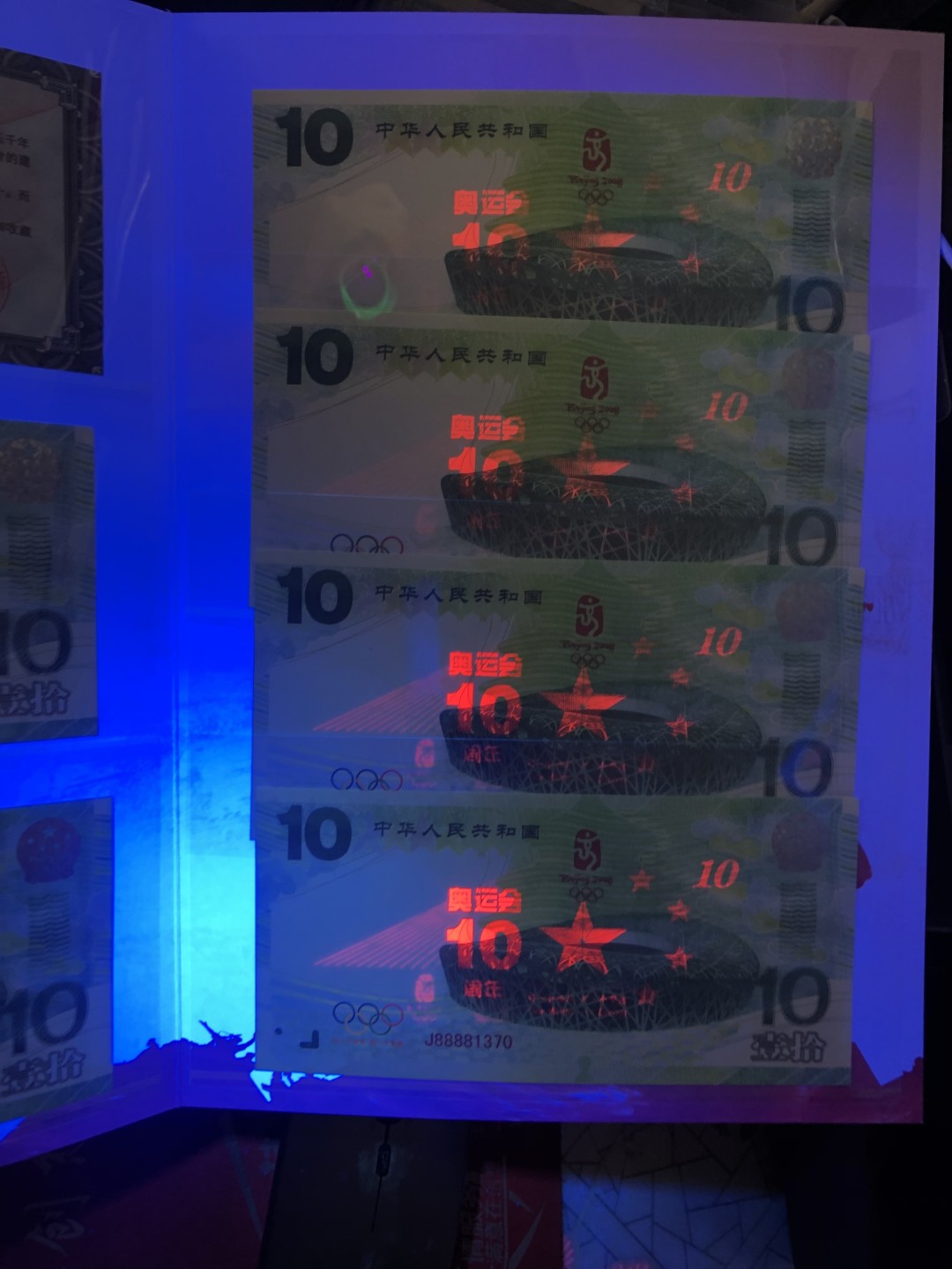 北极狼藏苑社(27)·换藏放漏专场 98277-盛世中华收藏册之奥林匹克运动会十周年纪念测试票标十带收藏证书