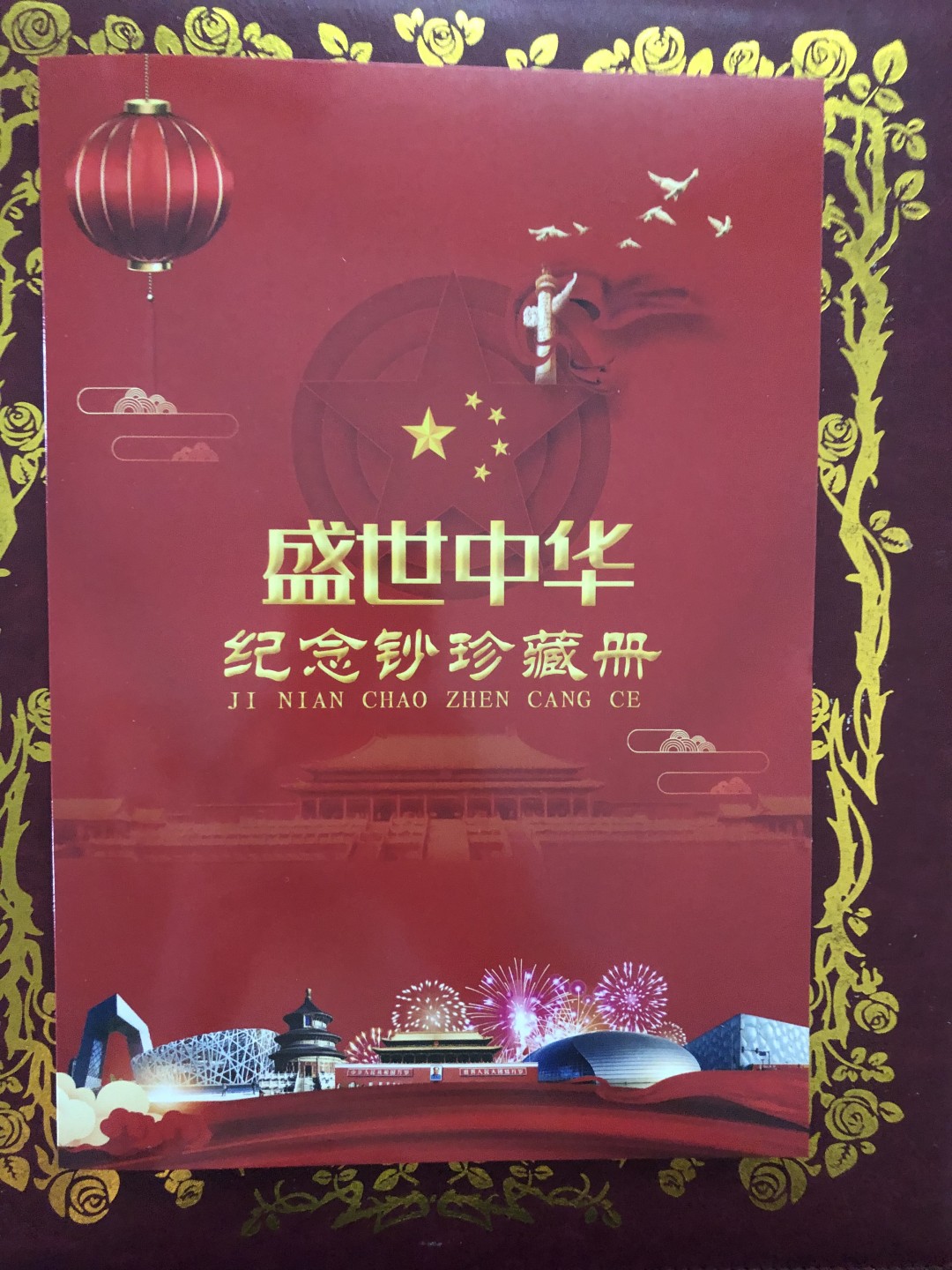 北极狼藏苑社(27)·换藏放漏专场 98277-盛世中华收藏册之奥林匹克运动会十周年纪念测试票标十带收藏证书