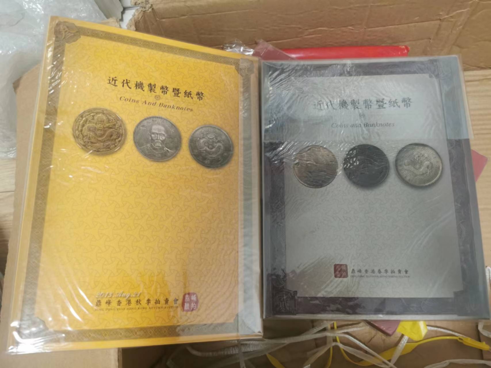 27.【鲸贝乐★道德经】第“圣人不仁，以百姓为刍狗”号拍卖 【鼎峰香港拍卖图录】两本全新一起，懒得打开拍照了，东西没啥好质疑的，都是买不起的哈哈哈
