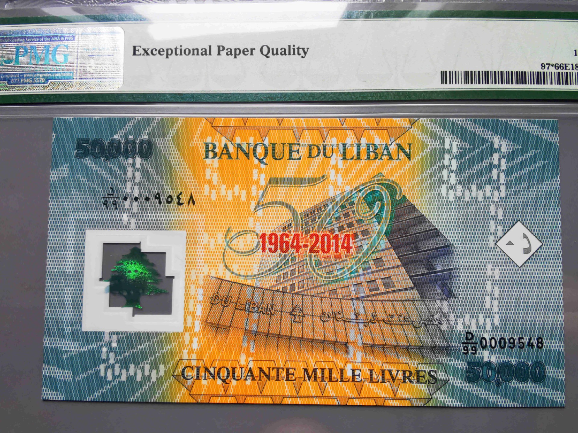 崇甫堂-PMG评级世界纸钞专场 2014年 黎巴嫩中央银行成立50年 补号小号码 5000黎镑 PMG-66 塑料钞