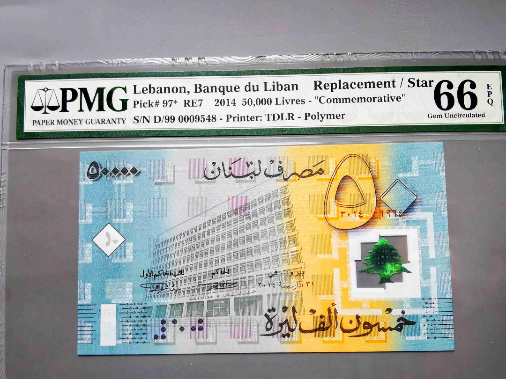 崇甫堂-PMG评级世界纸钞专场 2014年 黎巴嫩中央银行成立50年 补号小号码 5000黎镑 PMG-66 塑料钞
