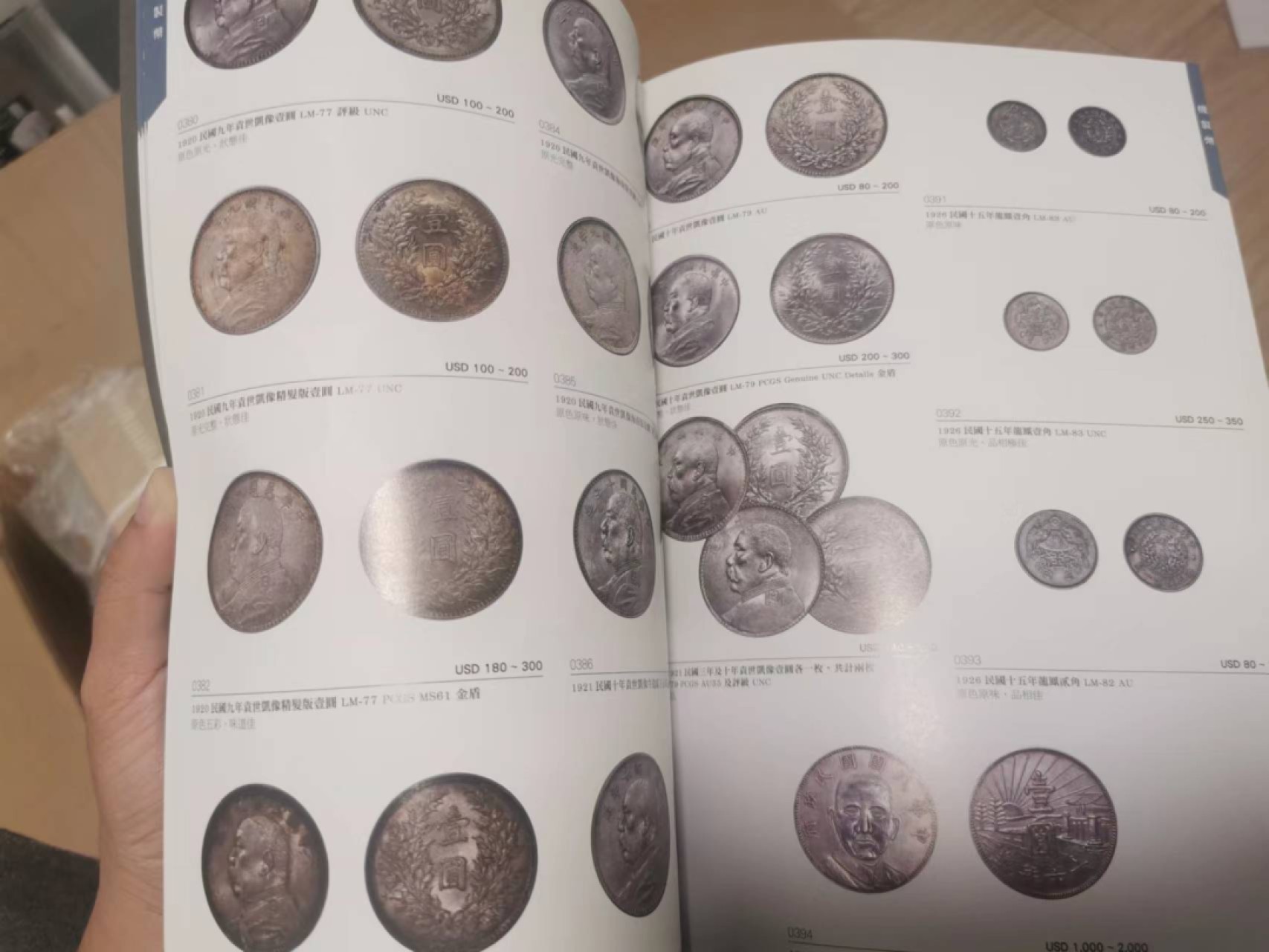 27.【鲸贝乐★道德经】第“圣人不仁，以百姓为刍狗”号拍卖 【鼎峰香港秋季拍卖会图录2本】每本180多页，内容丰富，好多东西我第一次见到图，两本一起，9.8品