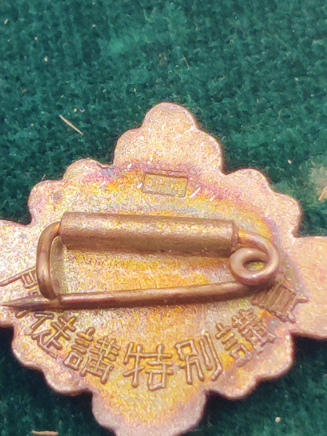 第五期 全场0元起拍 咸鱼国勋章拍卖专场10月16日下午6：00开始 日本本愿寺门徒讲特别讲员章 纯银制