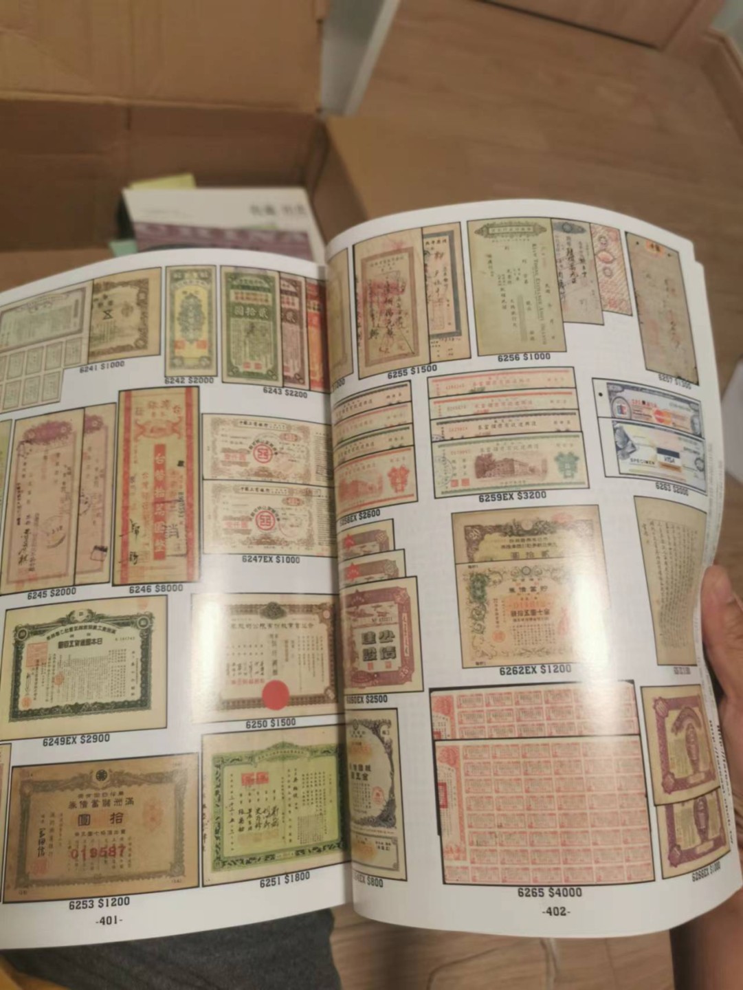 27.【鲸贝乐★道德经】第“圣人不仁，以百姓为刍狗”号拍卖 【中国台湾拍卖图录】邮票钱币种类丰富，六七百页，蓦然回首精品错过无数哈哈