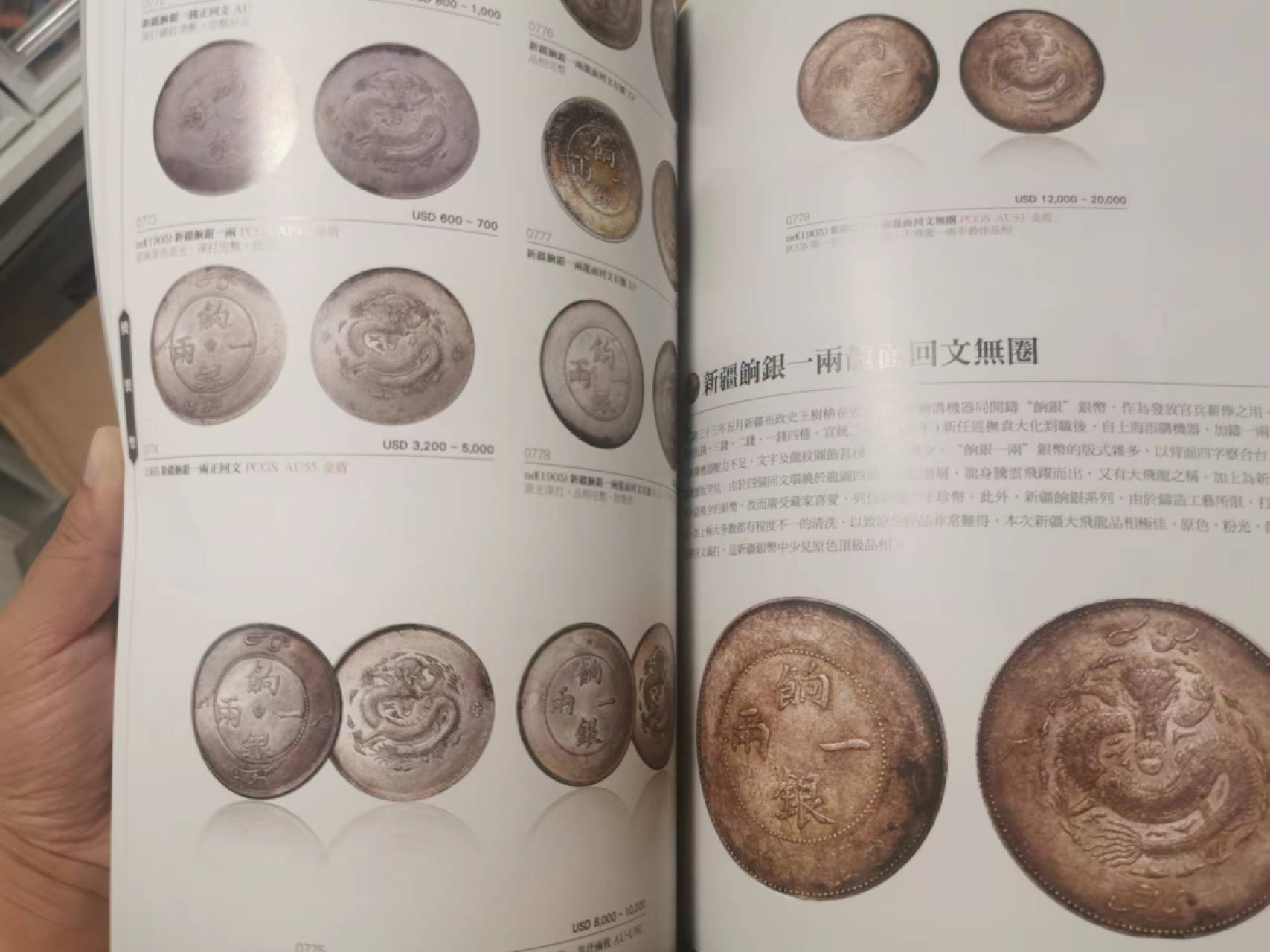 27.【鲸贝乐★道德经】第“圣人不仁，以百姓为刍狗”号拍卖 【鼎峰香港秋季拍卖会图录2本】每本180多页，内容丰富，好多东西我第一次见到图，两本一起，9.8品