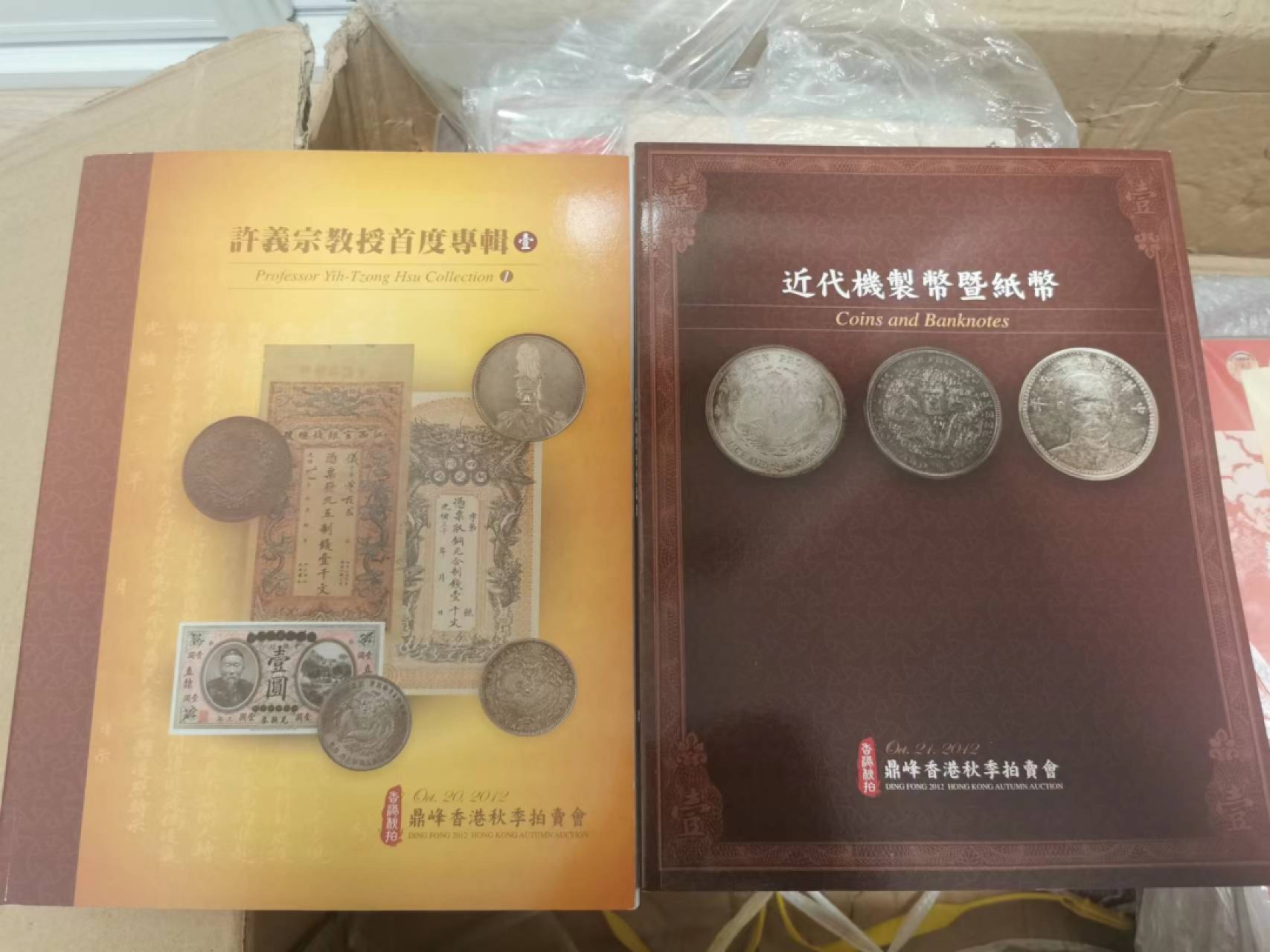 27.【鲸贝乐★道德经】第“圣人不仁，以百姓为刍狗”号拍卖 【鼎峰香港秋季拍卖图录】两本各140页左右，铜版纸内容精彩丰富9.9品