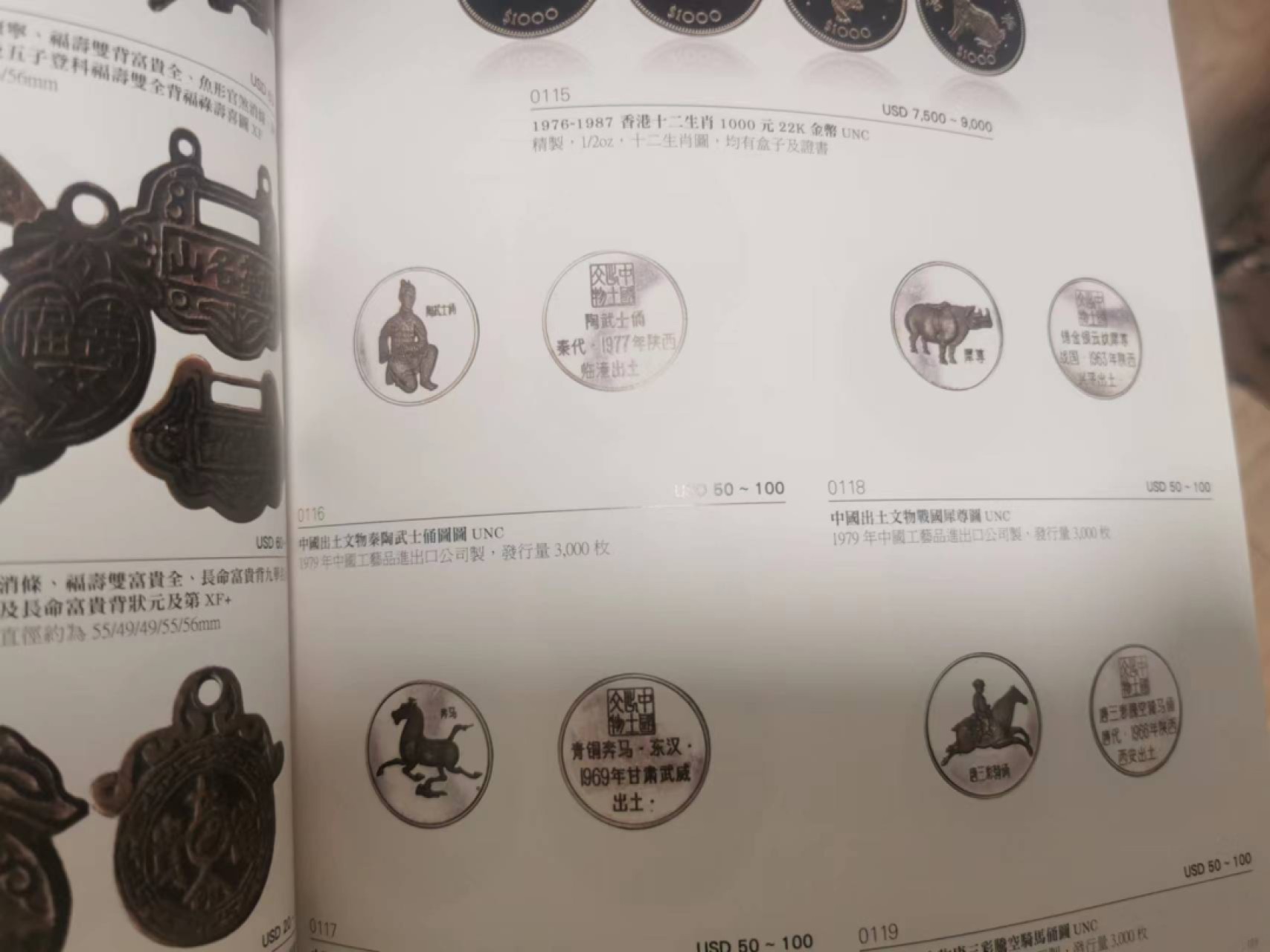 27.【鲸贝乐★道德经】第“圣人不仁，以百姓为刍狗”号拍卖 【鼎峰香港秋季拍卖会图录2本】每本180多页，内容丰富，好多东西我第一次见到图，两本一起，9.8品