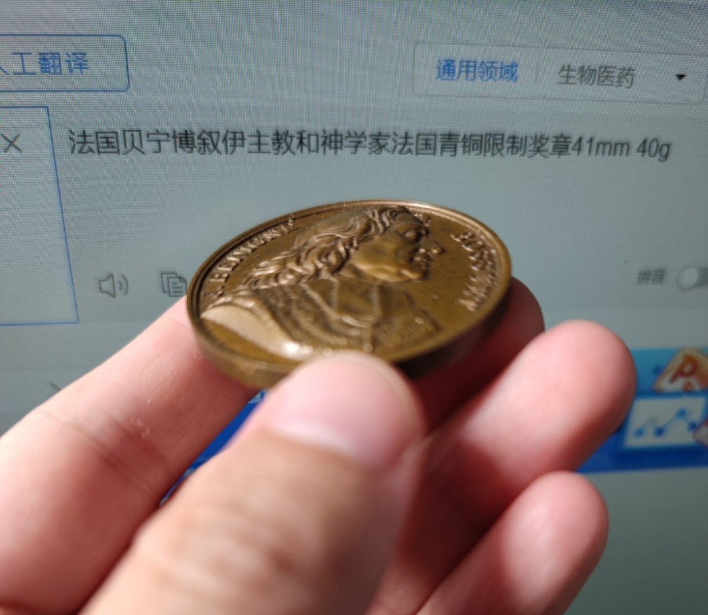 gush小明20221011周二 1977法国铜章