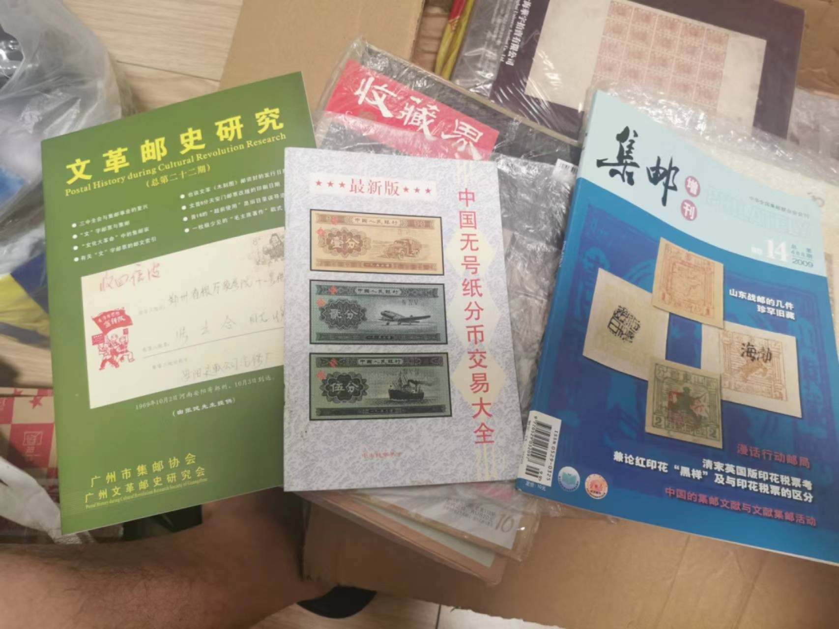 27.【鲸贝乐★道德经】第“圣人不仁，以百姓为刍狗”号拍卖 【8本一起】丰富精彩，物超所值