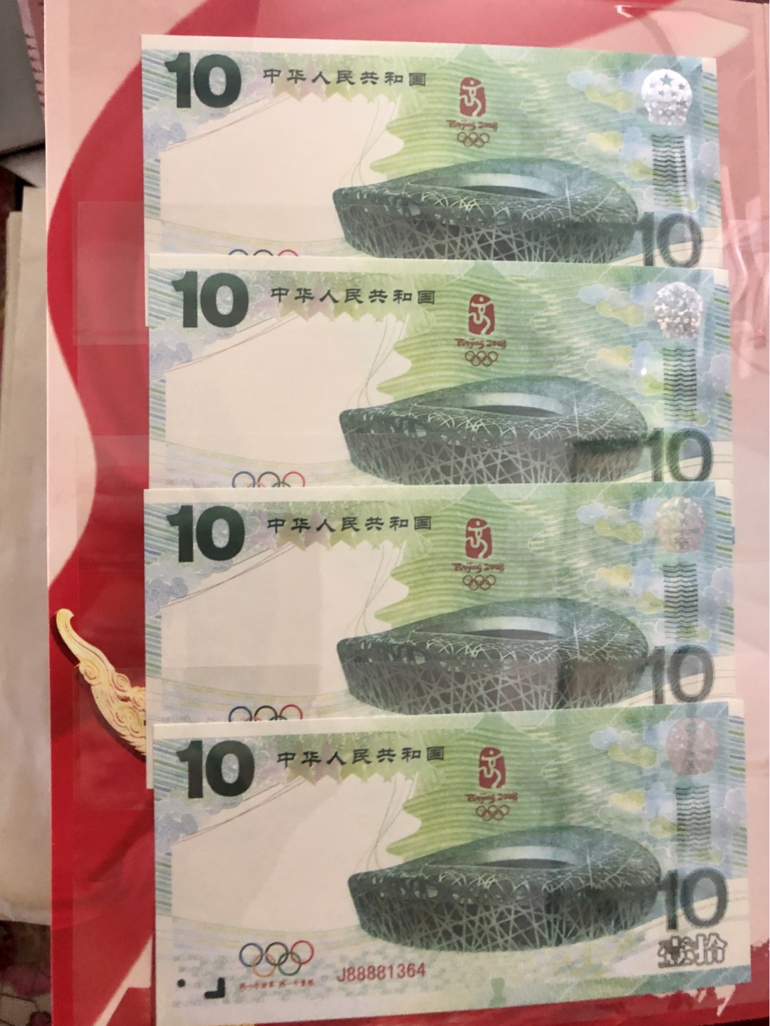 北极狼藏苑社(27)·换藏放漏专场 98277-盛世中华收藏册之奥林匹克运动会十周年纪念测试票标十带收藏证书