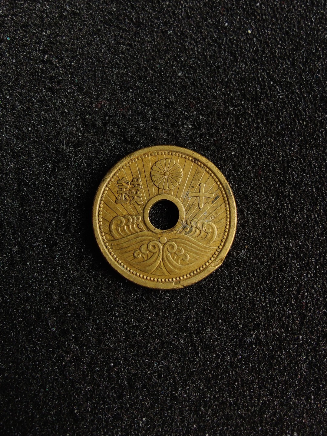 ♥一只鱼（世界钱币第四期） 日本十钱