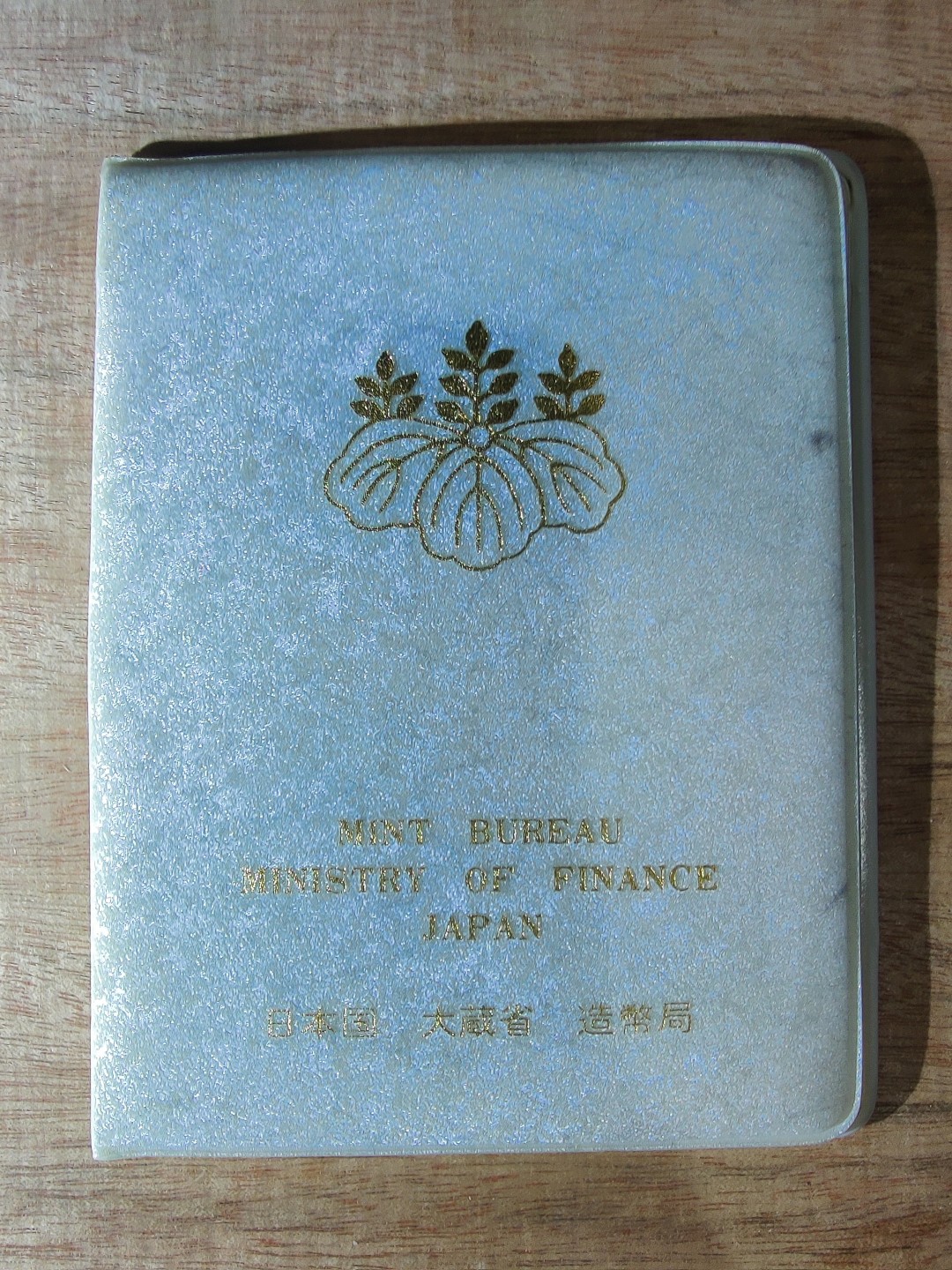 ♥一只鱼（世界钱币第四期） 日本套币