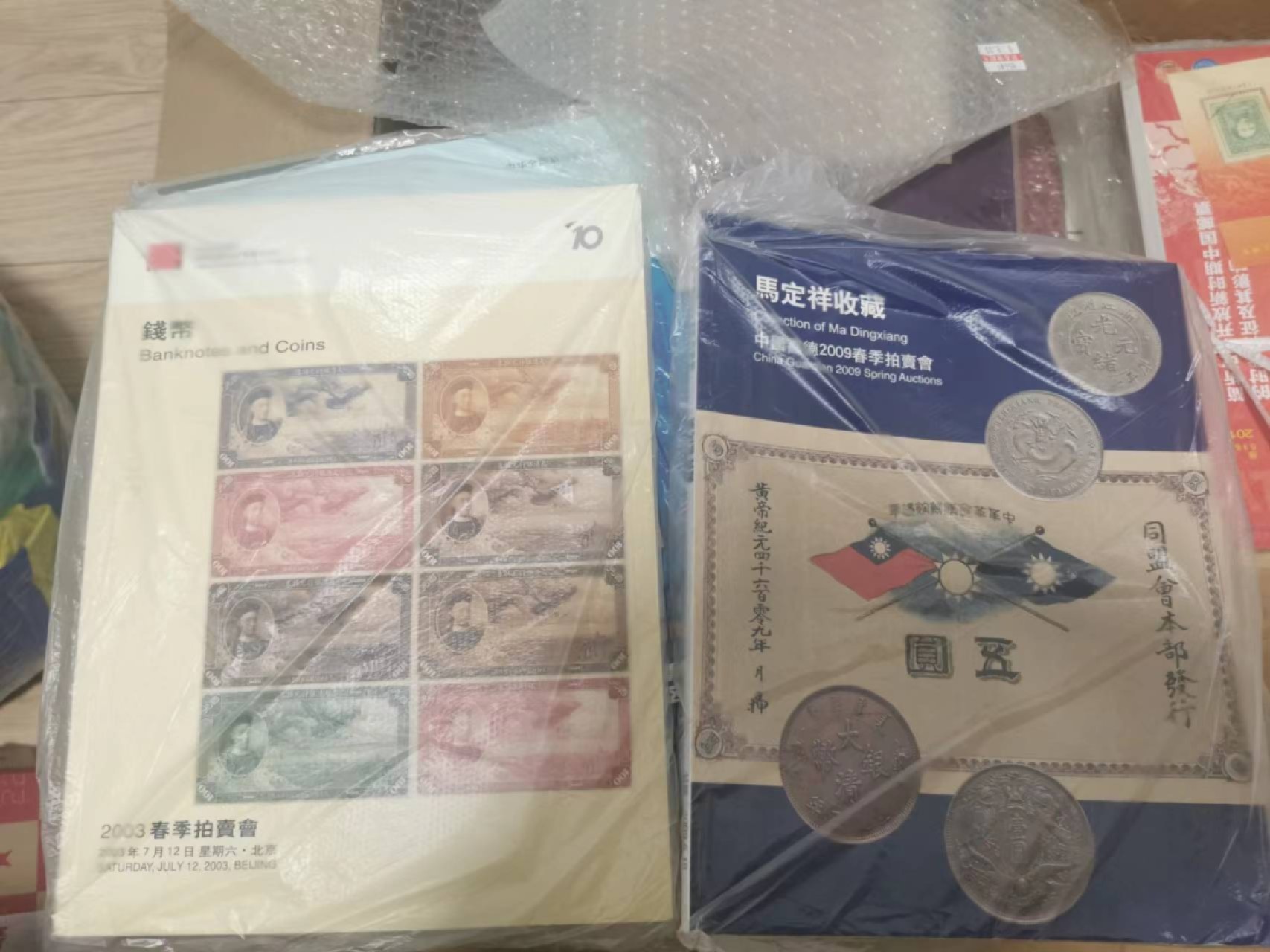 27.【鲸贝乐★道德经】第“圣人不仁，以百姓为刍狗”号拍卖 【8本一起】丰富精彩，物超所值