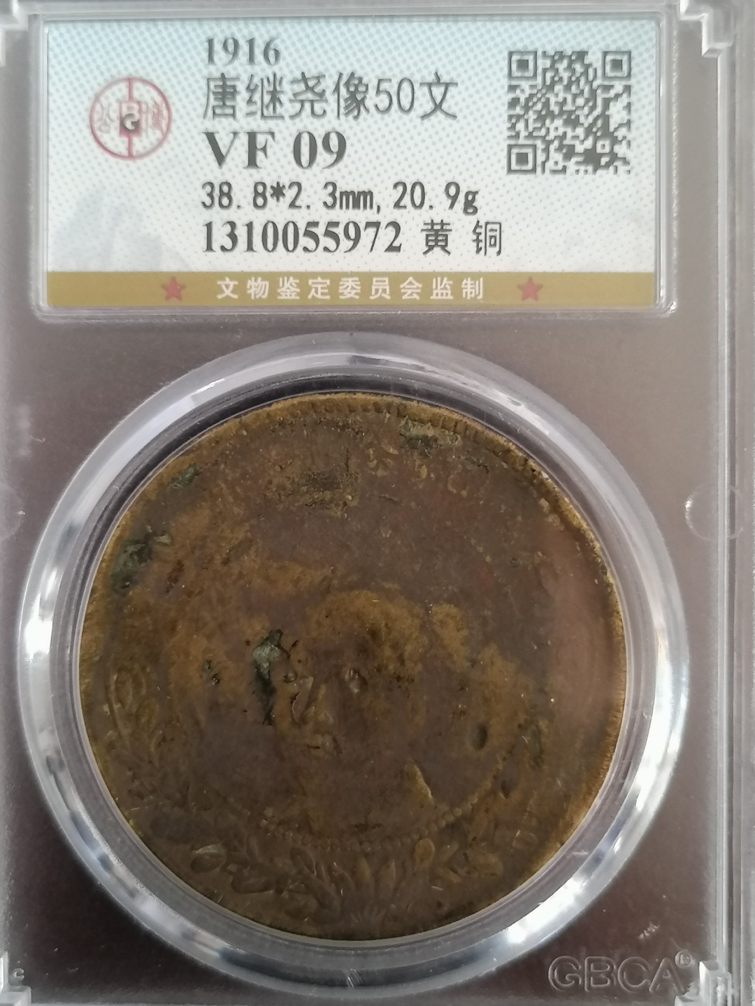 评级币专场 唐继尧五十文