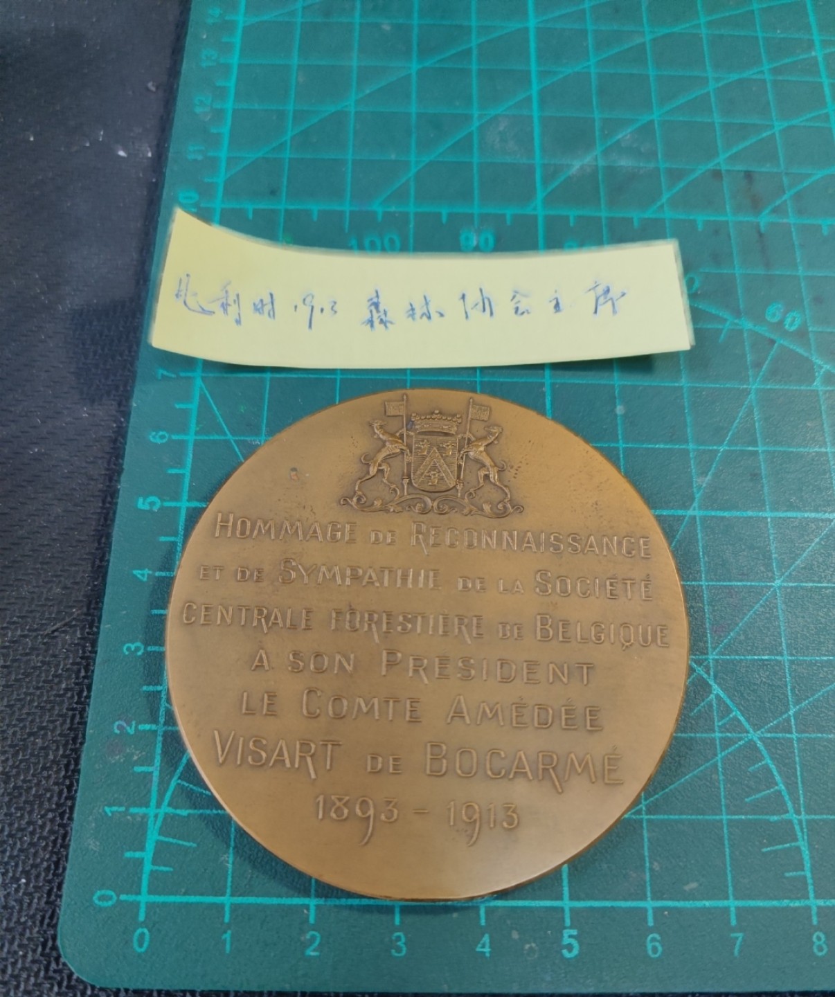 gush小明20221011周二 比利时人物大铜章1913