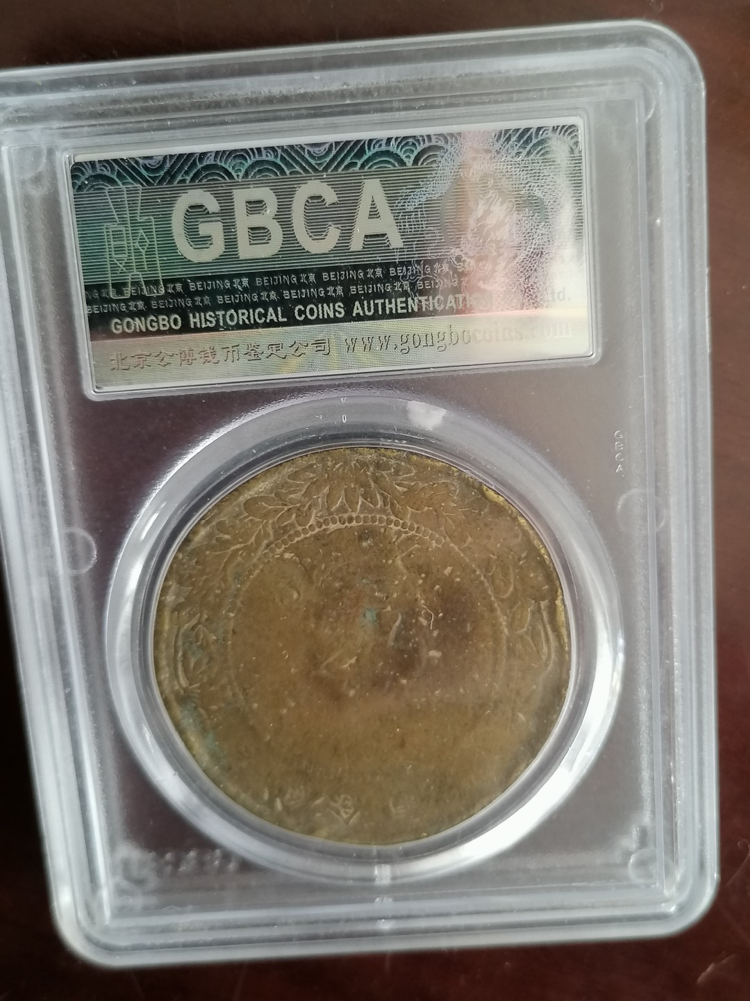 评级币专场 唐继尧像五十文