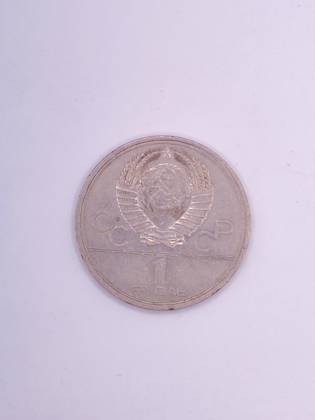 第五期 全场0元起拍 咸鱼国勋章拍卖专场10月16日下午6：00开始 苏联时期纪念币