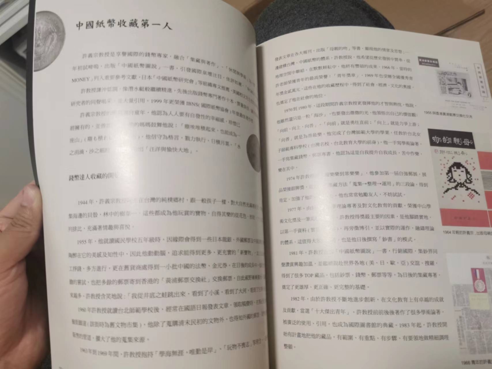 27.【鲸贝乐★道德经】第“圣人不仁，以百姓为刍狗”号拍卖 【鼎峰香港秋季拍卖图录】两本各140页左右，铜版纸内容精彩丰富9.9品