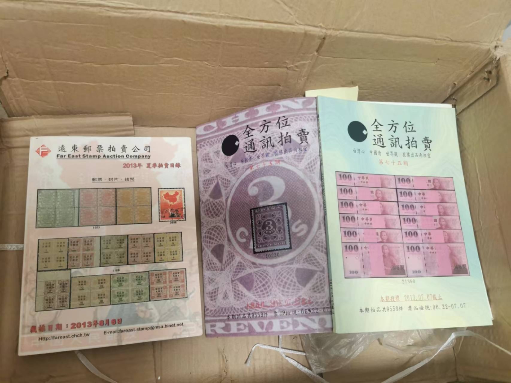 27.【鲸贝乐★道德经】第“圣人不仁，以百姓为刍狗”号拍卖 【中国台湾拍卖图录】邮票钱币种类丰富，六七百页，蓦然回首精品错过无数哈哈