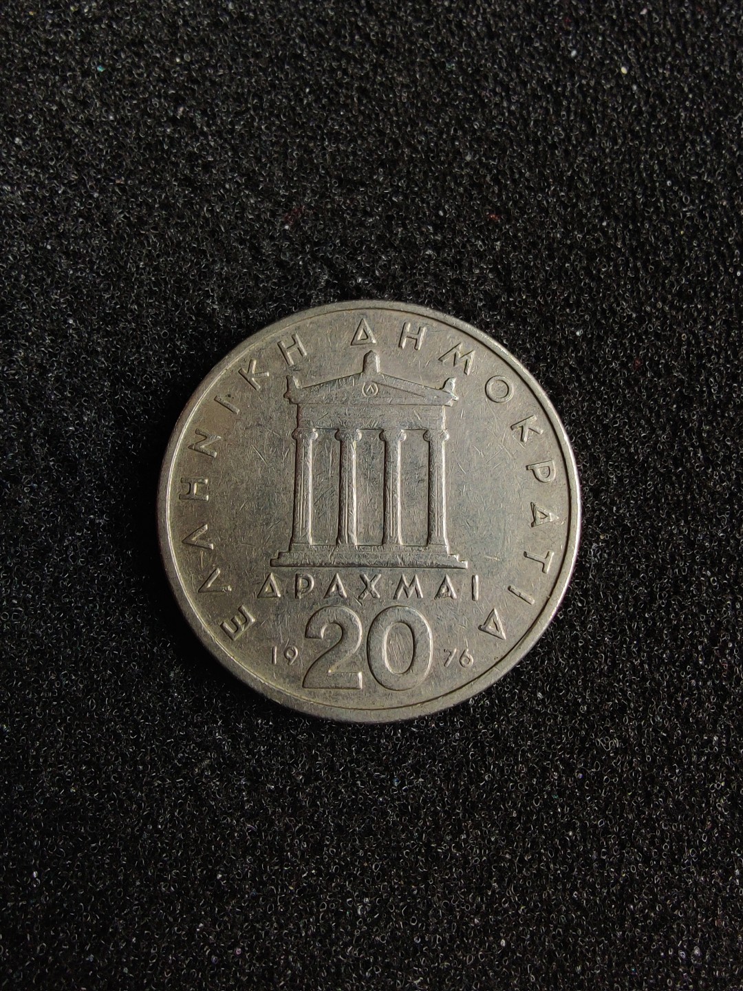 ♥一只鱼（世界钱币第四期） 希腊20德拉克马