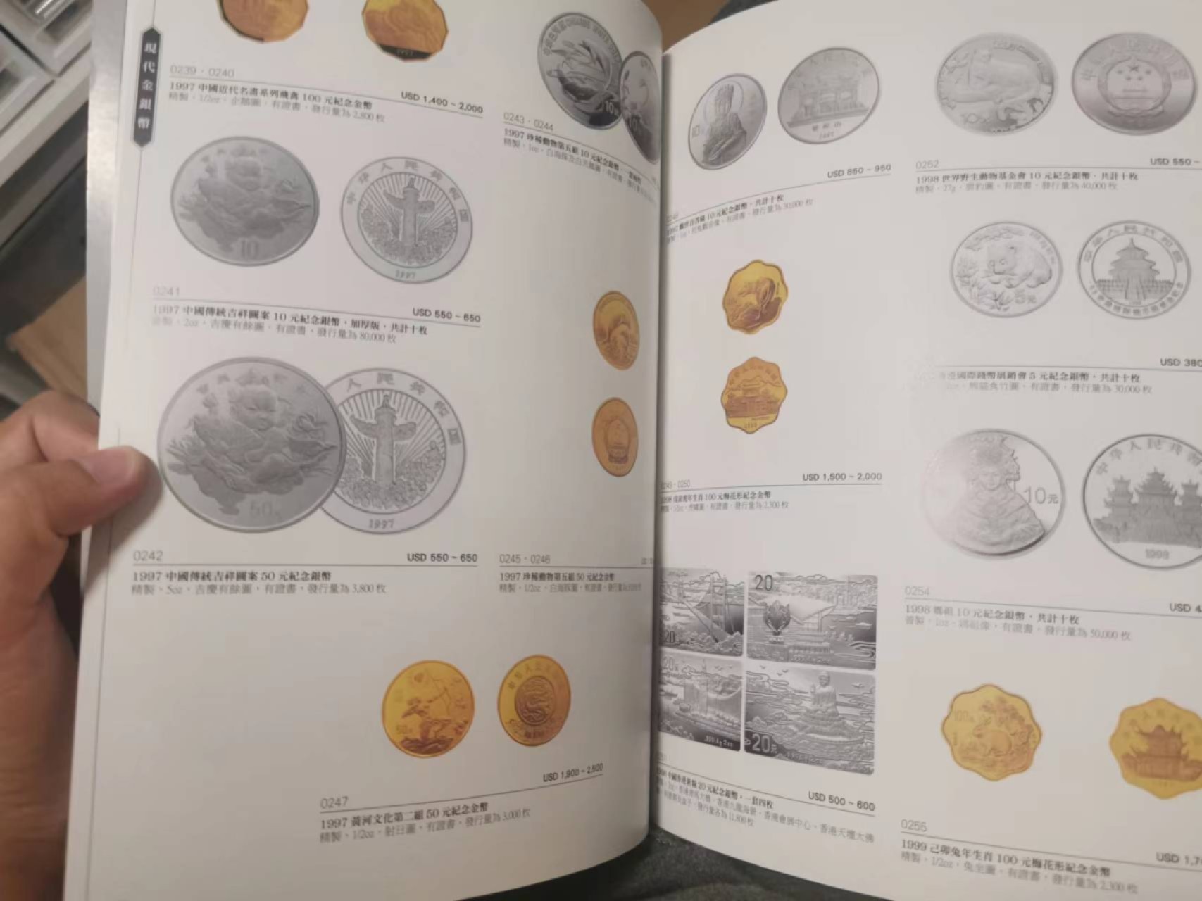27.【鲸贝乐★道德经】第“圣人不仁，以百姓为刍狗”号拍卖 【鼎峰香港秋季拍卖会图录2本】每本180多页，内容丰富，好多东西我第一次见到图，两本一起，9.8品