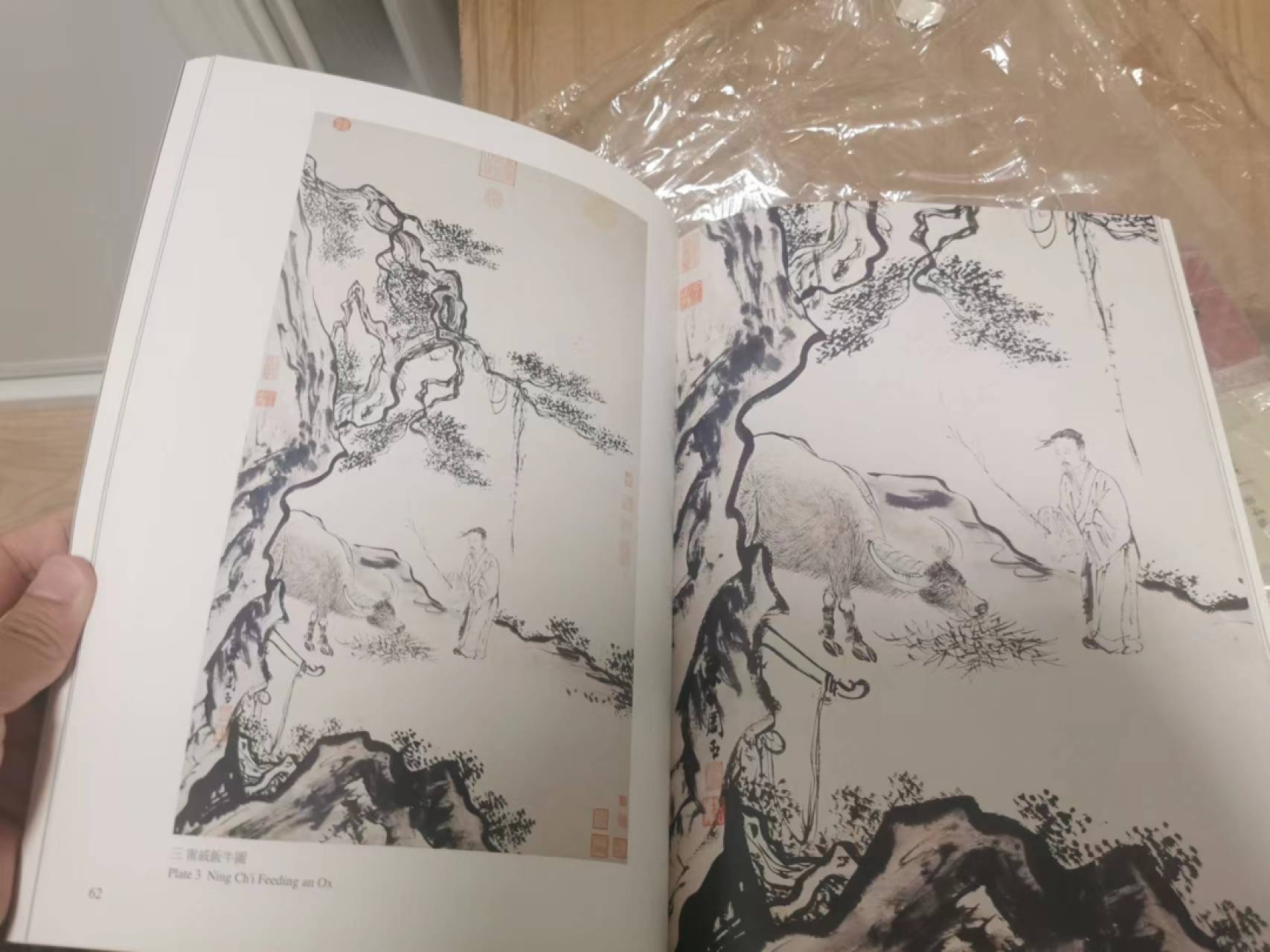 27.【鲸贝乐★道德经】第“圣人不仁，以百姓为刍狗”号拍卖 【中国台湾】两本一起，故宫珍品讲解，艺术陶冶佳作，明四画家200多页