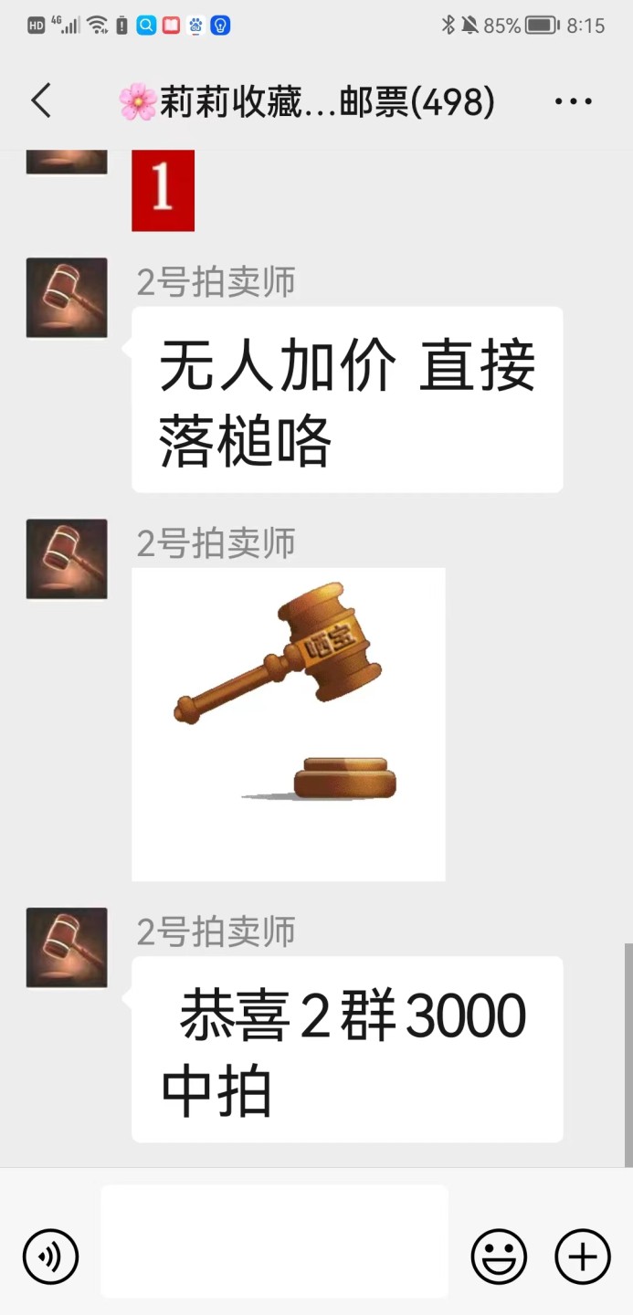洪涛臻品批发群  精选邮票限时拍卖第九十三期 普无号 10分解放军  版撕全品嘎嘎绝6方连一组，可评级★轻微💝套色上移位💝★(整版中挑出来的，一部分上移，一部分正常)别的群普无号工人套色上移 ASG90分拍卖3000元成交，小变体票，喜欢的老板不要错过。